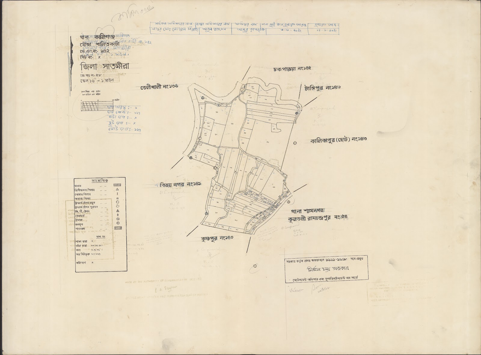 মানচিত্র: Kaligoanj-0049.jpg