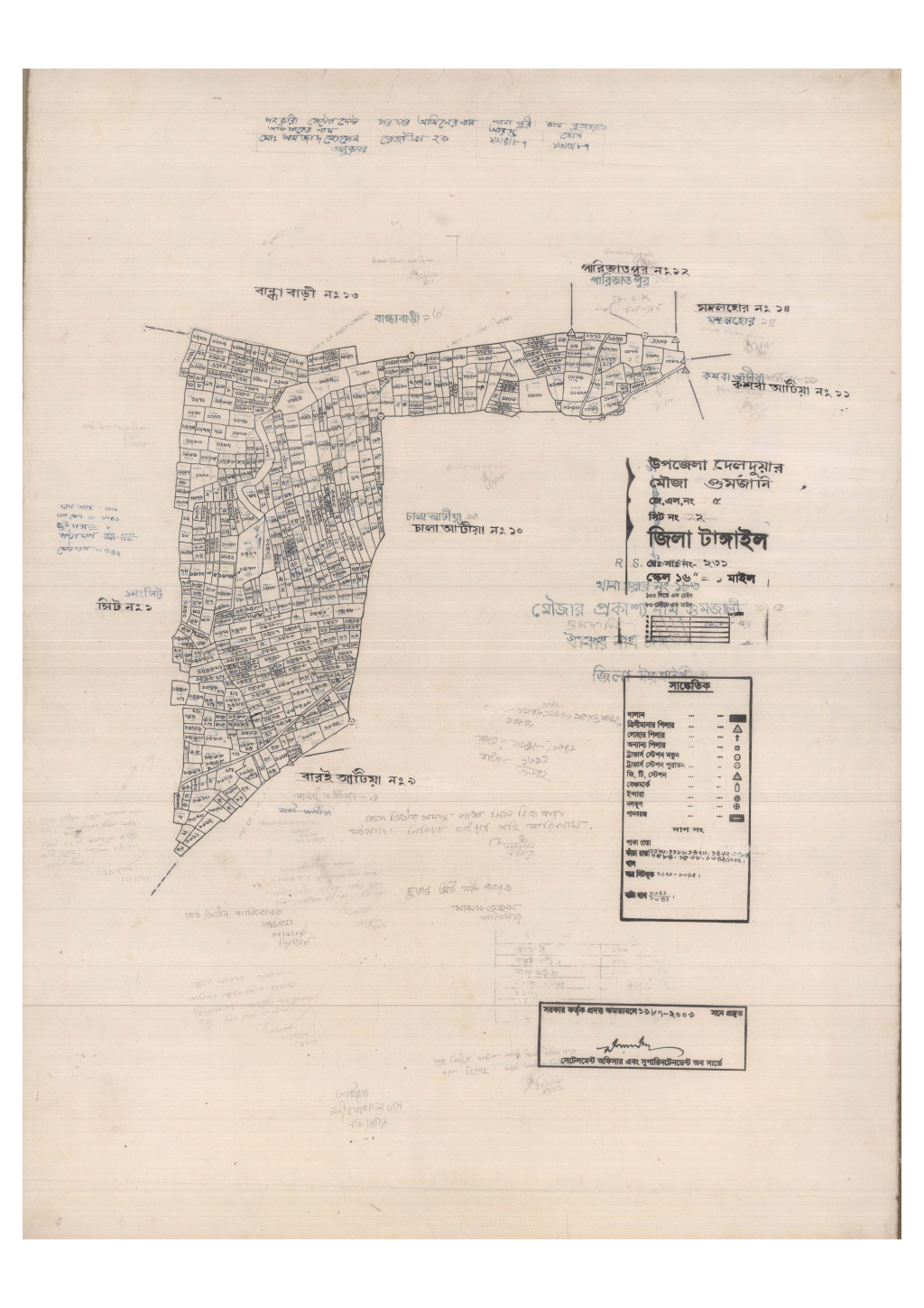 মানচিত্র প্রিভিউ: 5-GUMJANI-2_result_result.pdf