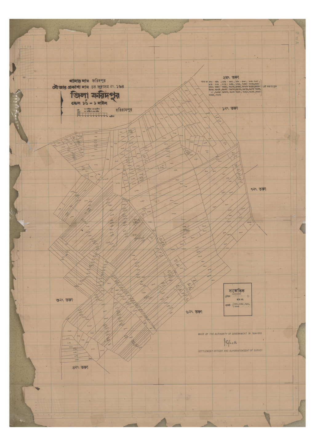 মানচিত্র: 164-CHAR BHADRASON-2_result_result.pdf