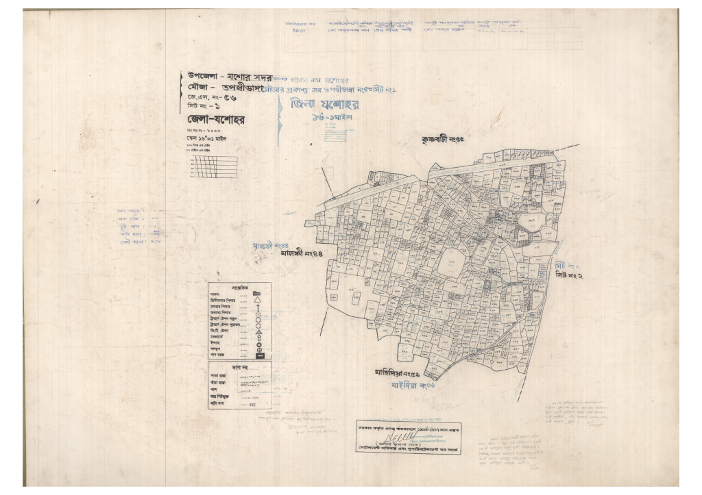 মানচিত্র: 56-Toposhidanga-1_result_result.pdf