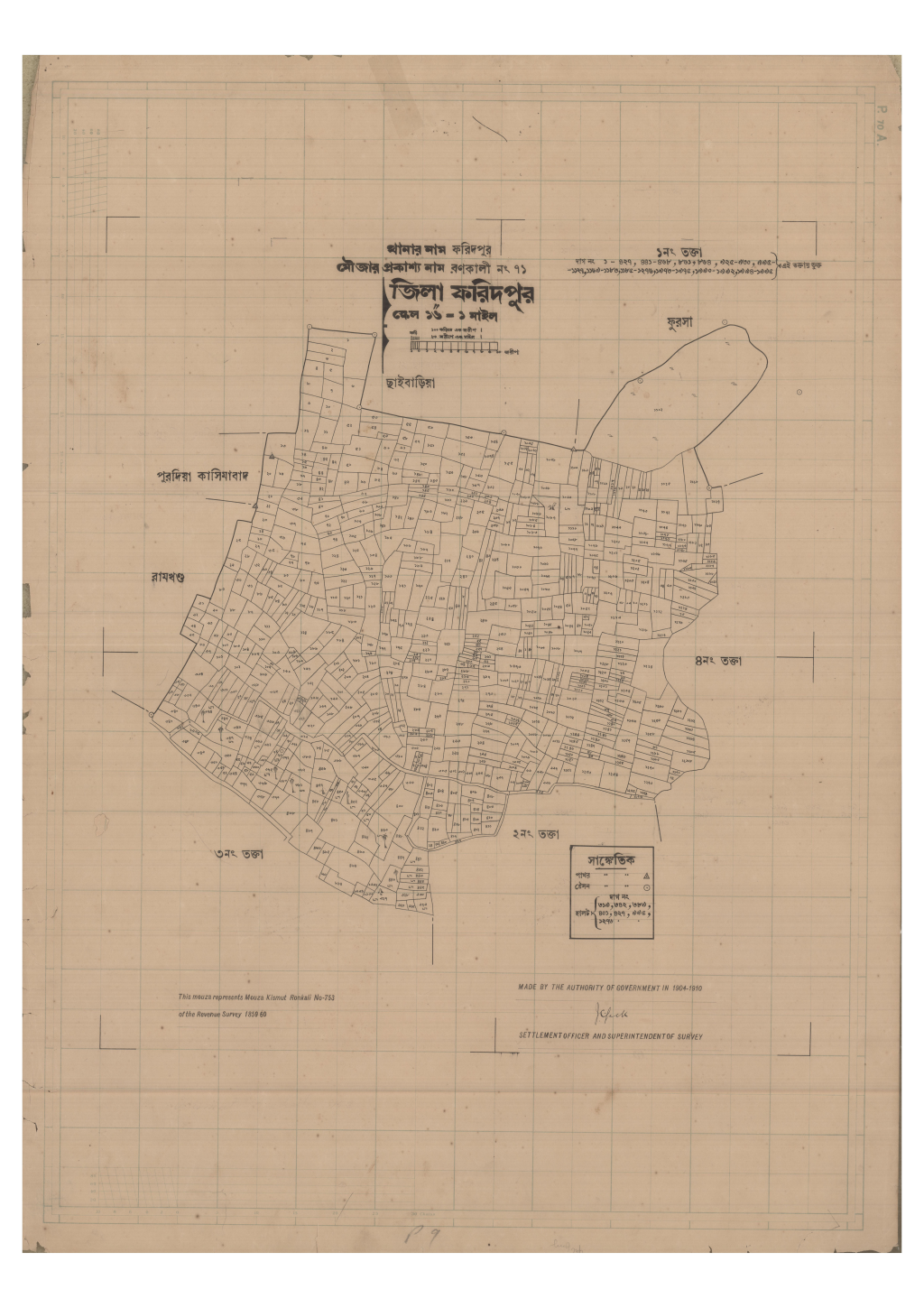 মানচিত্র: 71-Boronkali-1_result_result.pdf