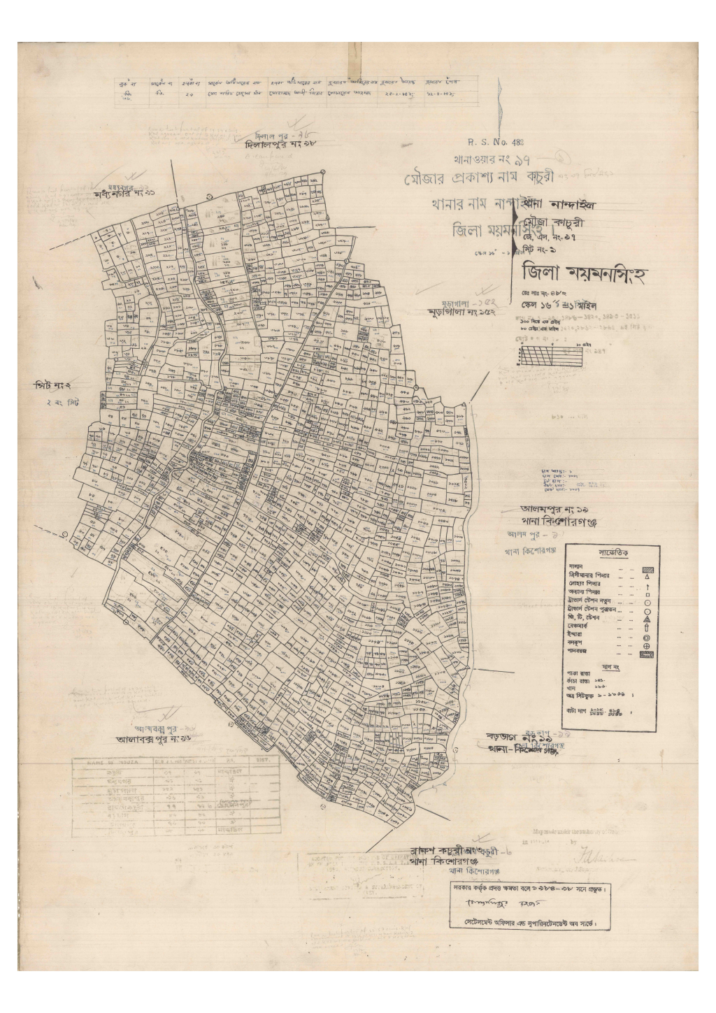 মানচিত্র প্রিভিউ: 97-KACURI-1.pdf