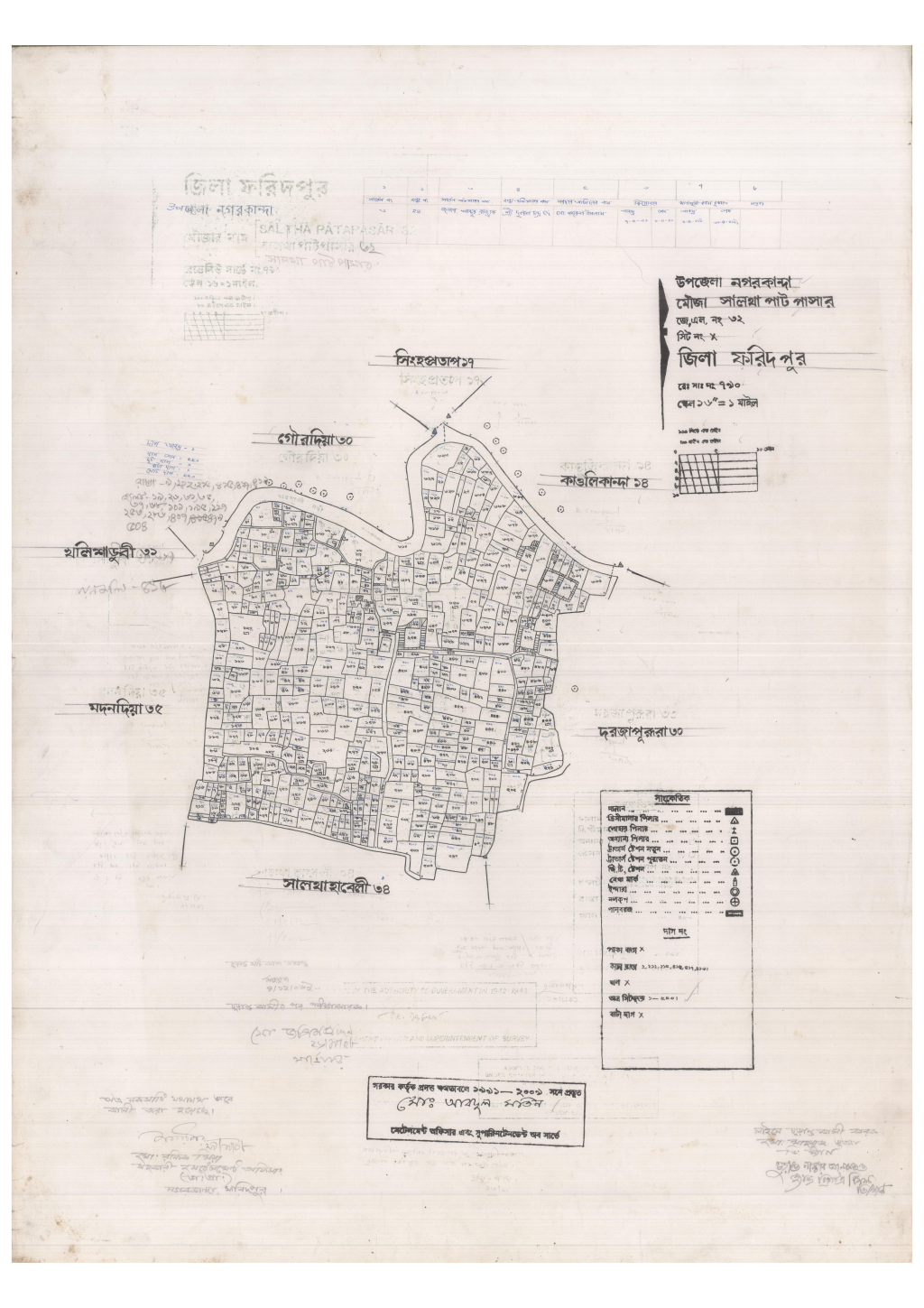 মানচিত্র: 32-Salthapatpaser-1_result_result.pdf