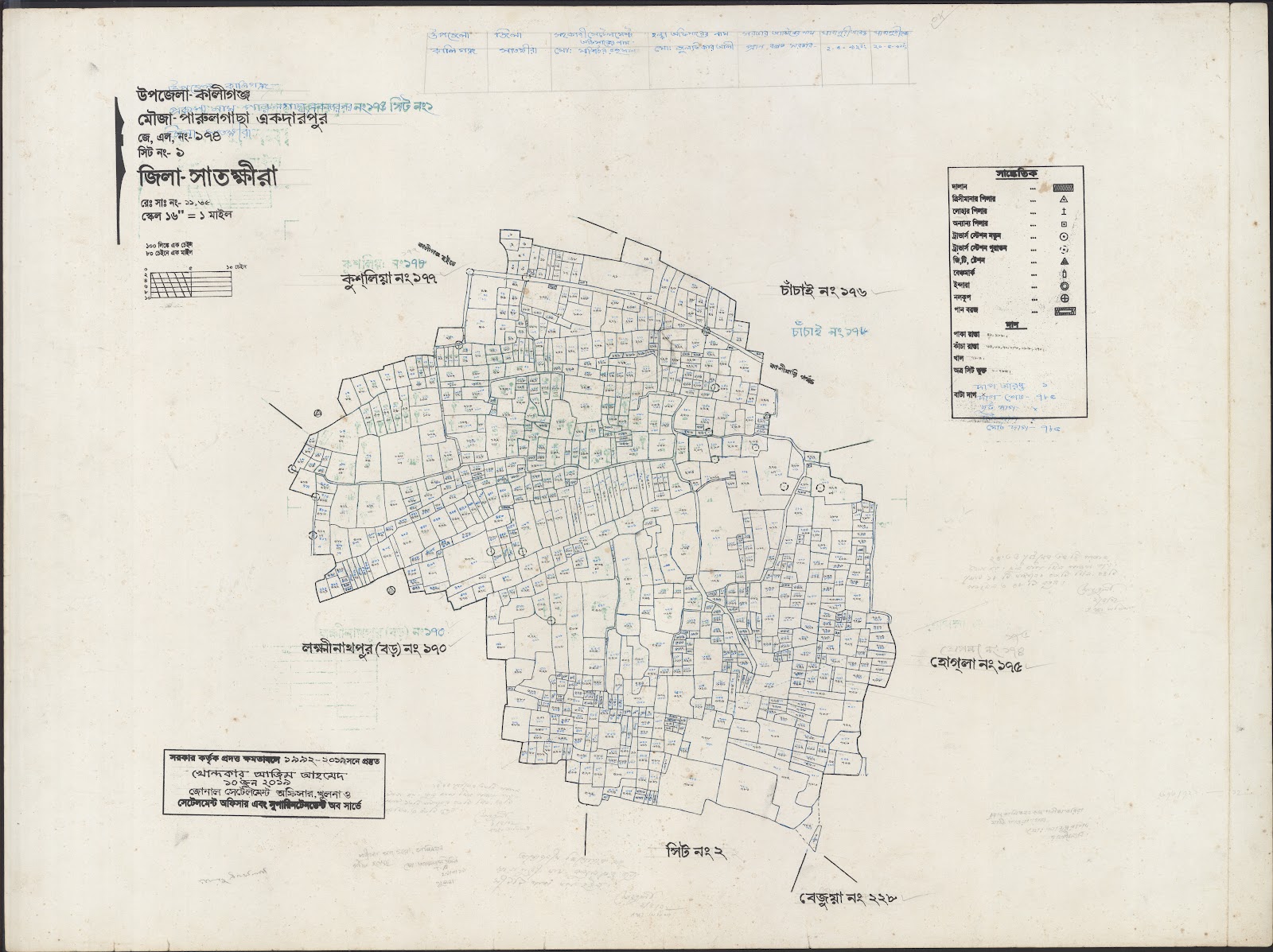 মানচিত্র: Kaligonj-0032.jpg
