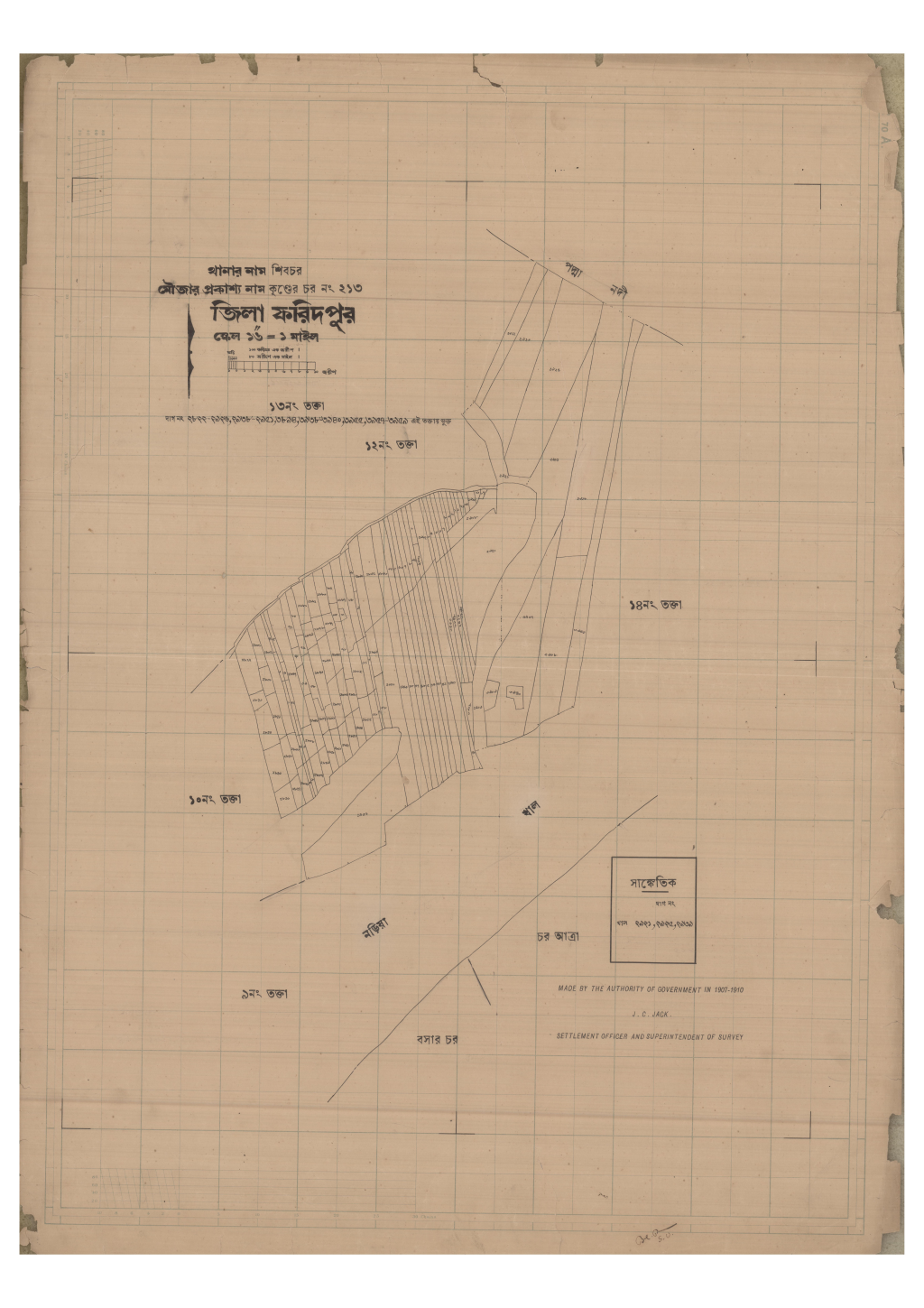 মানচিত্র প্রিভিউ: 213-Kunder char-13_result_result.pdf