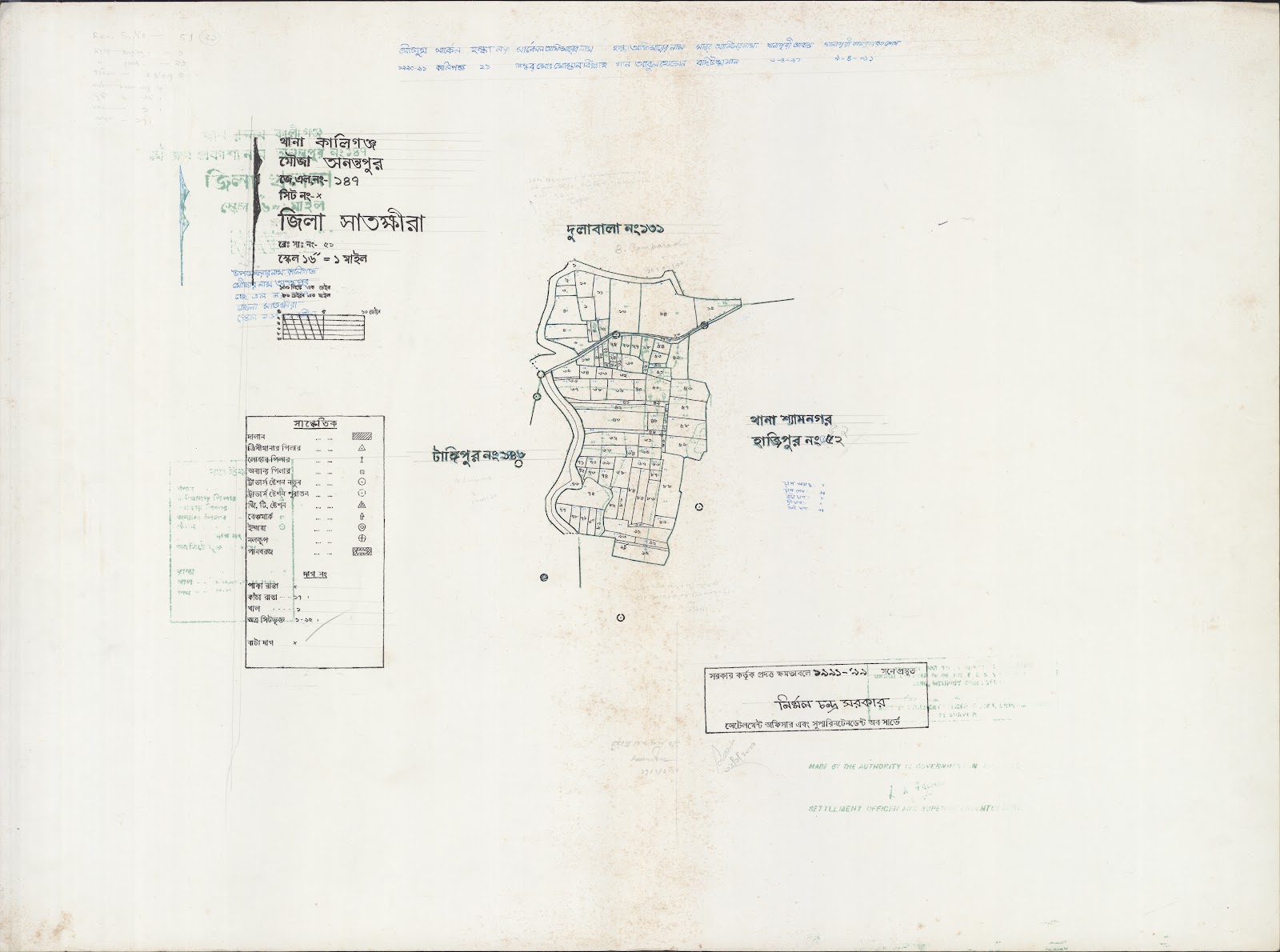 মানচিত্র: Kaligoanj-0055.jpg
