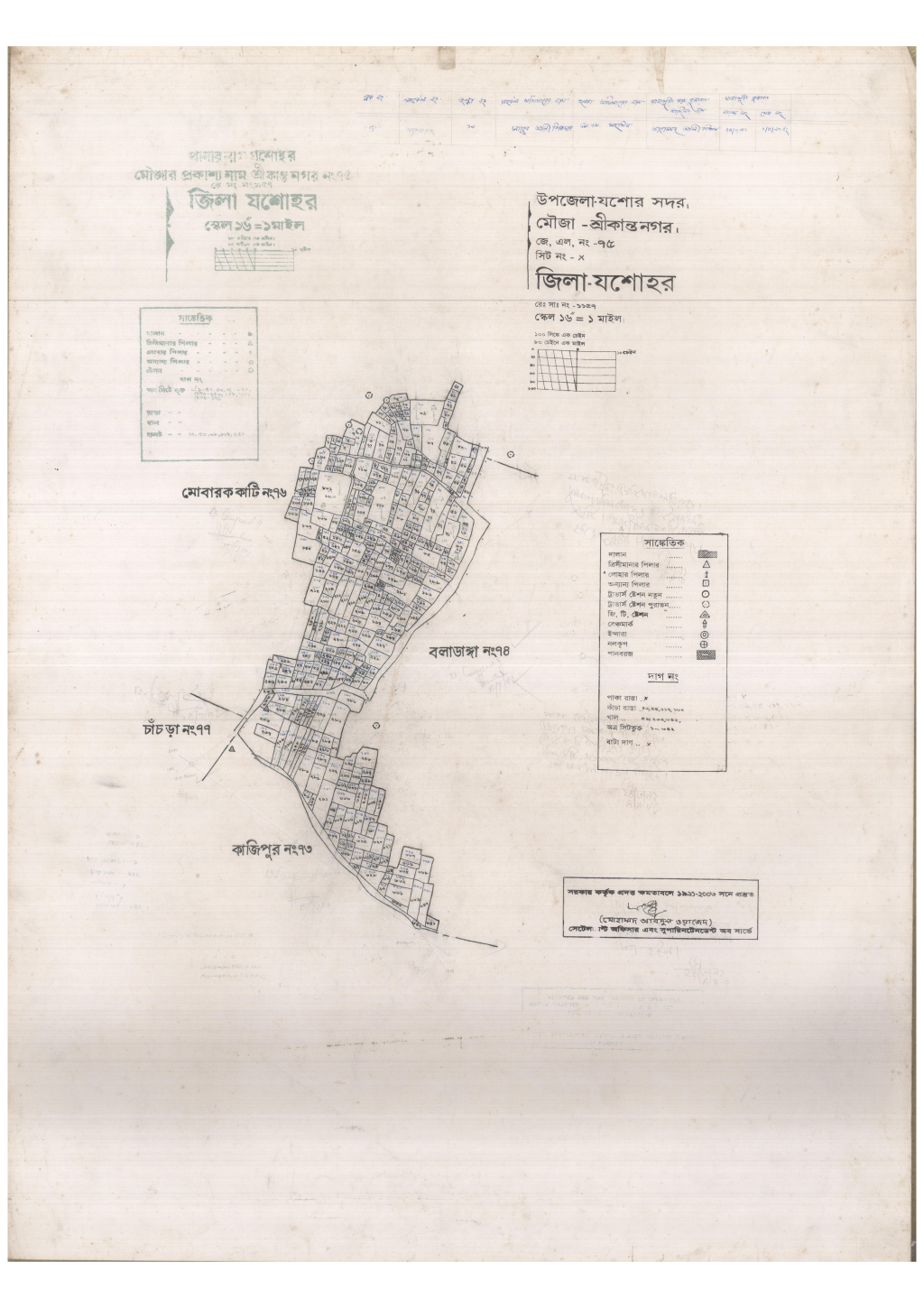 মানচিত্র: 75-Shirikantopur-1_result_result.pdf
