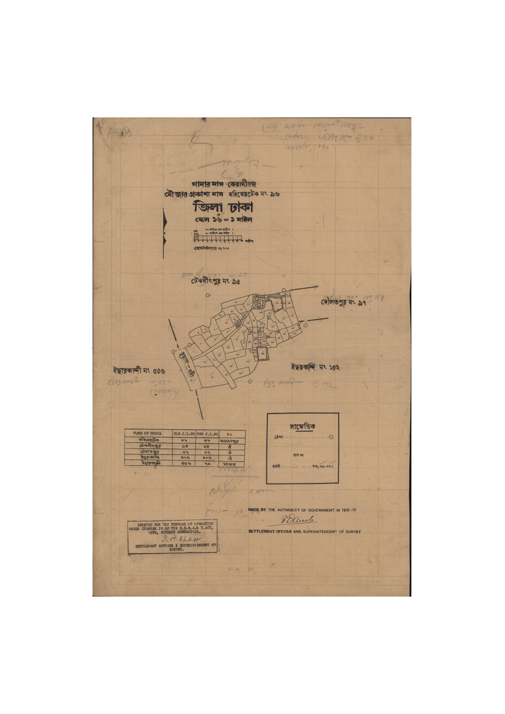 মানচিত্র: সি.এস_মহিষেরটেক_৯৬_.pdf