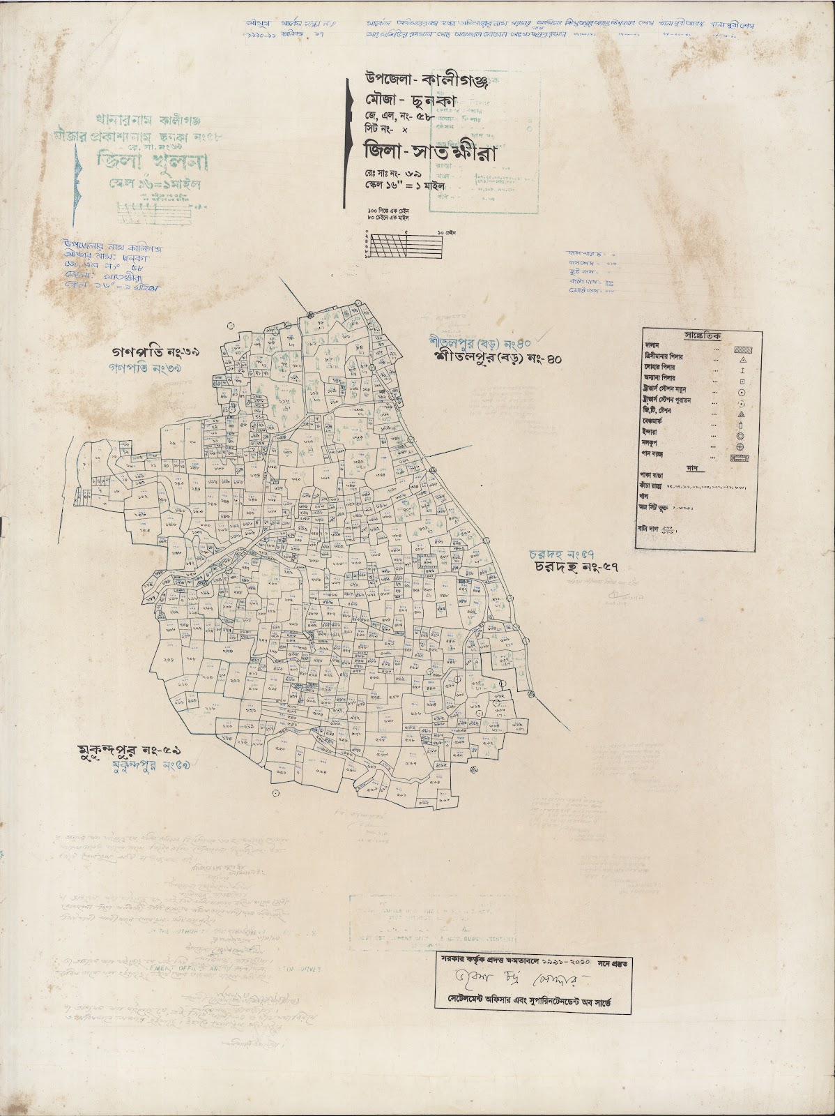 মানচিত্র: kaligonj-0009.jpg