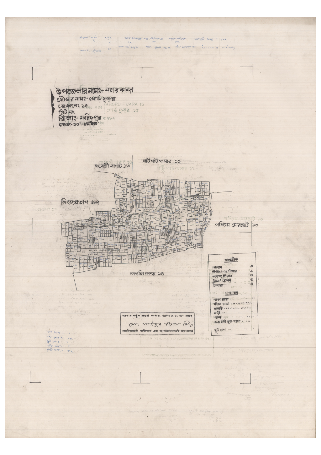 মানচিত্র: 15-Khordofukra-1_result_result.pdf