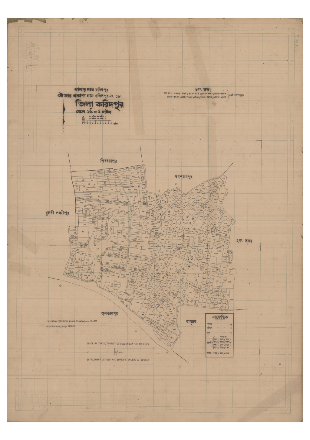 মানচিত্র: 18-Kolilpur-1_result_result.pdf