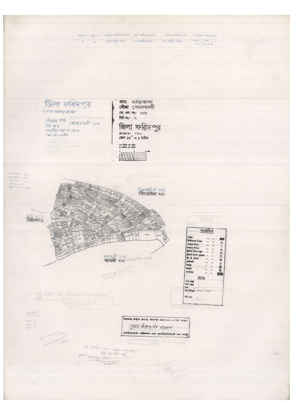 মানচিত্র: 203-Sonatondi-2_result_result.pdf