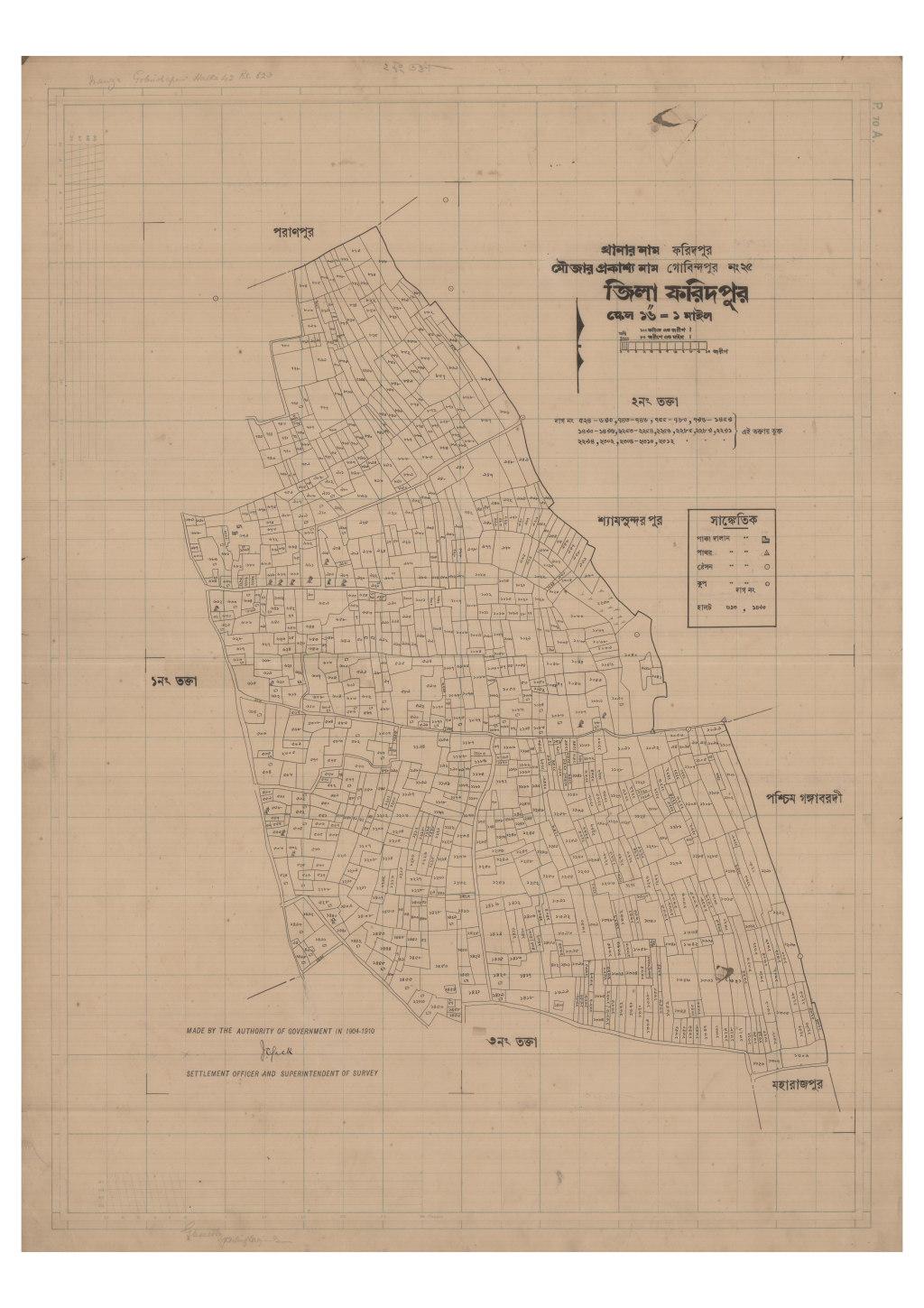 মানচিত্র: 25-Gobindopur-2_result_result.pdf