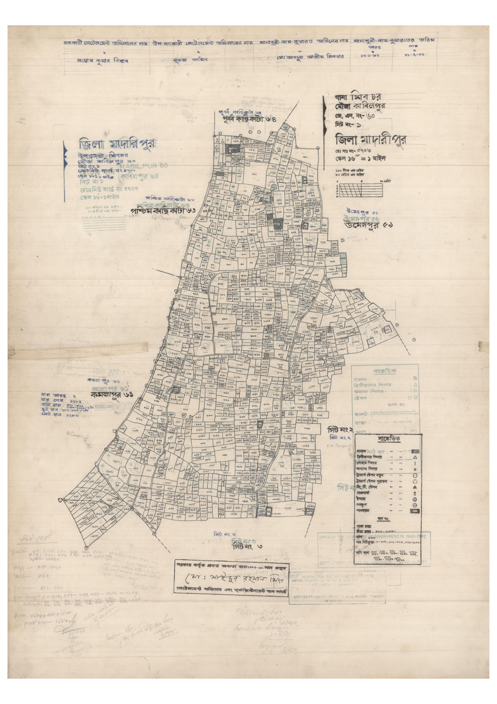 মানচিত্র প্রিভিউ: 60-KABILPUR-1_result_result.pdf