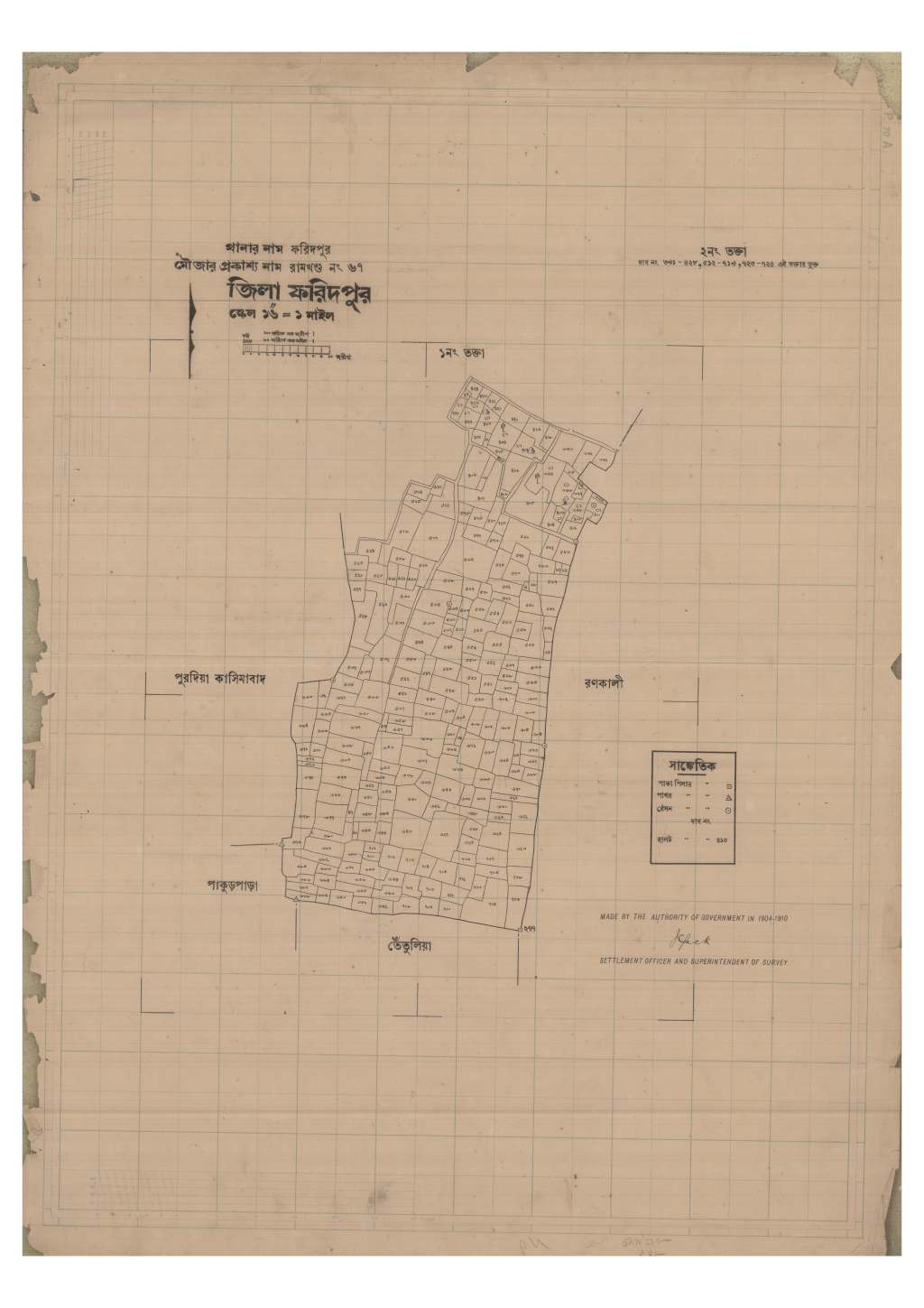 মানচিত্র: 67-Ramkondo-2_result_result.pdf