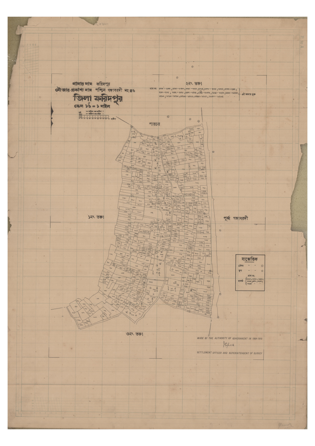মানচিত্র: 46-Poshim Gongardi-2_result_result.pdf
