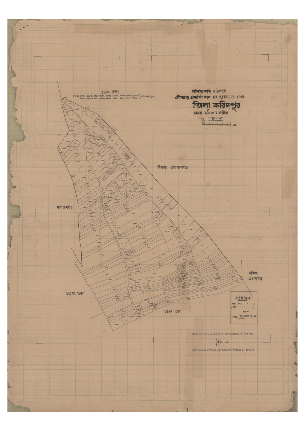 মানচিত্র: 164-CHAR BHODRASON-14_result_result.pdf