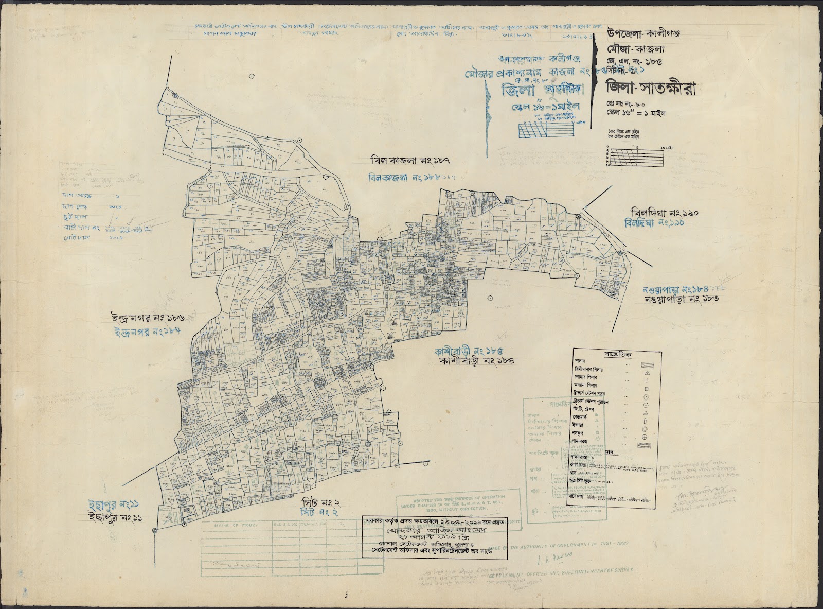 মানচিত্র: Kaligonj-0053.jpg