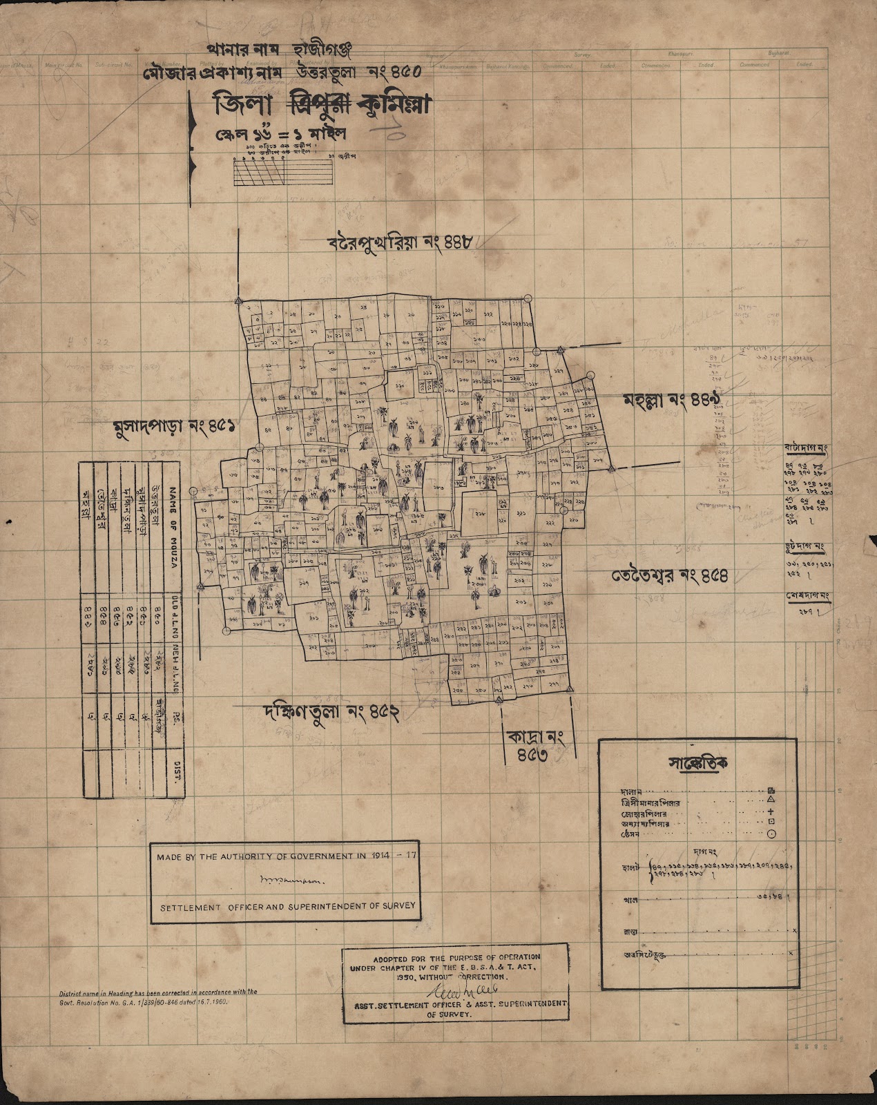 মানচিত্র প্রিভিউ: scan__2013-04-20_05-45-39.jpg