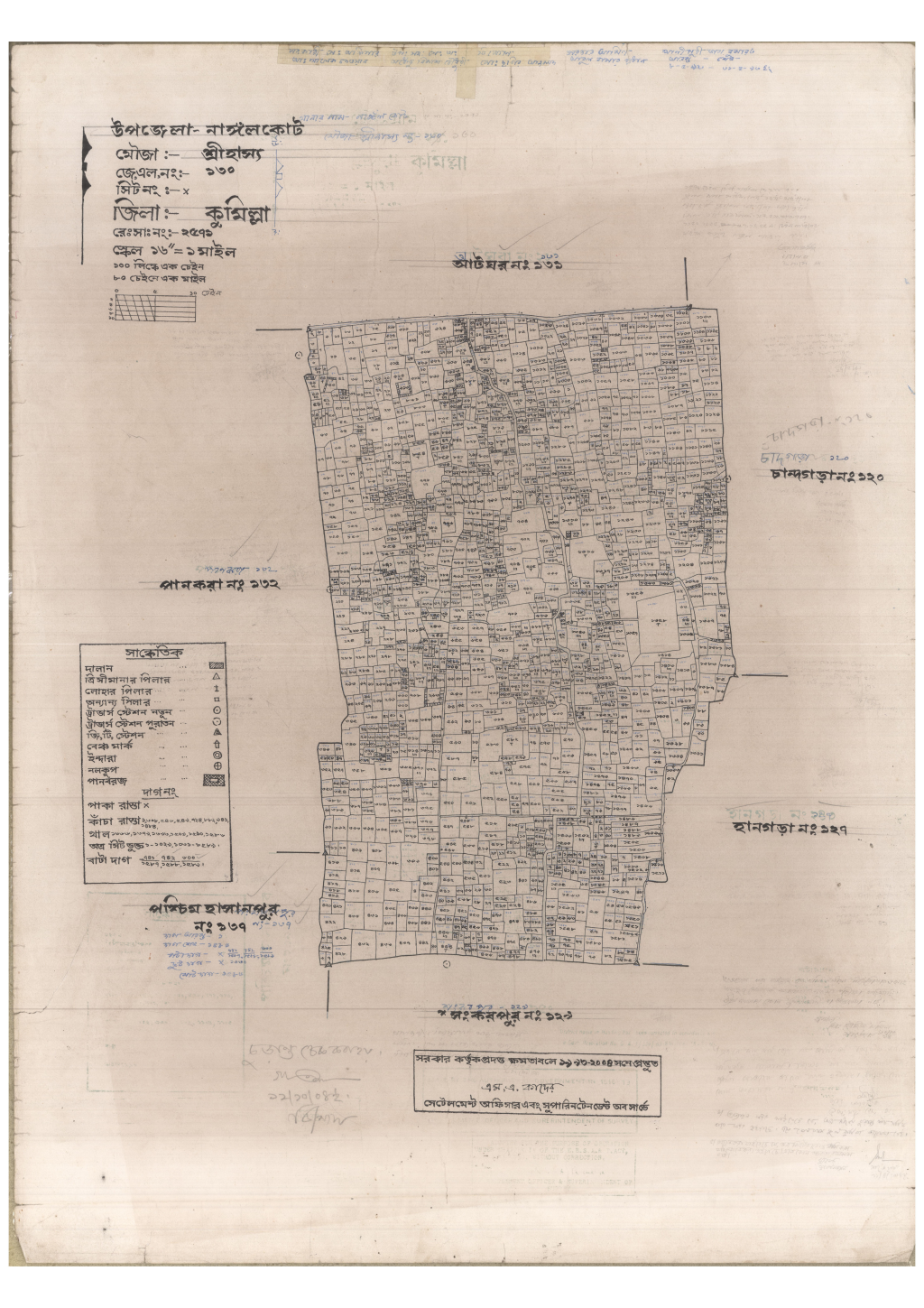 মানচিত্র প্রিভিউ: 130-Srihasso-1_result_result.pdf