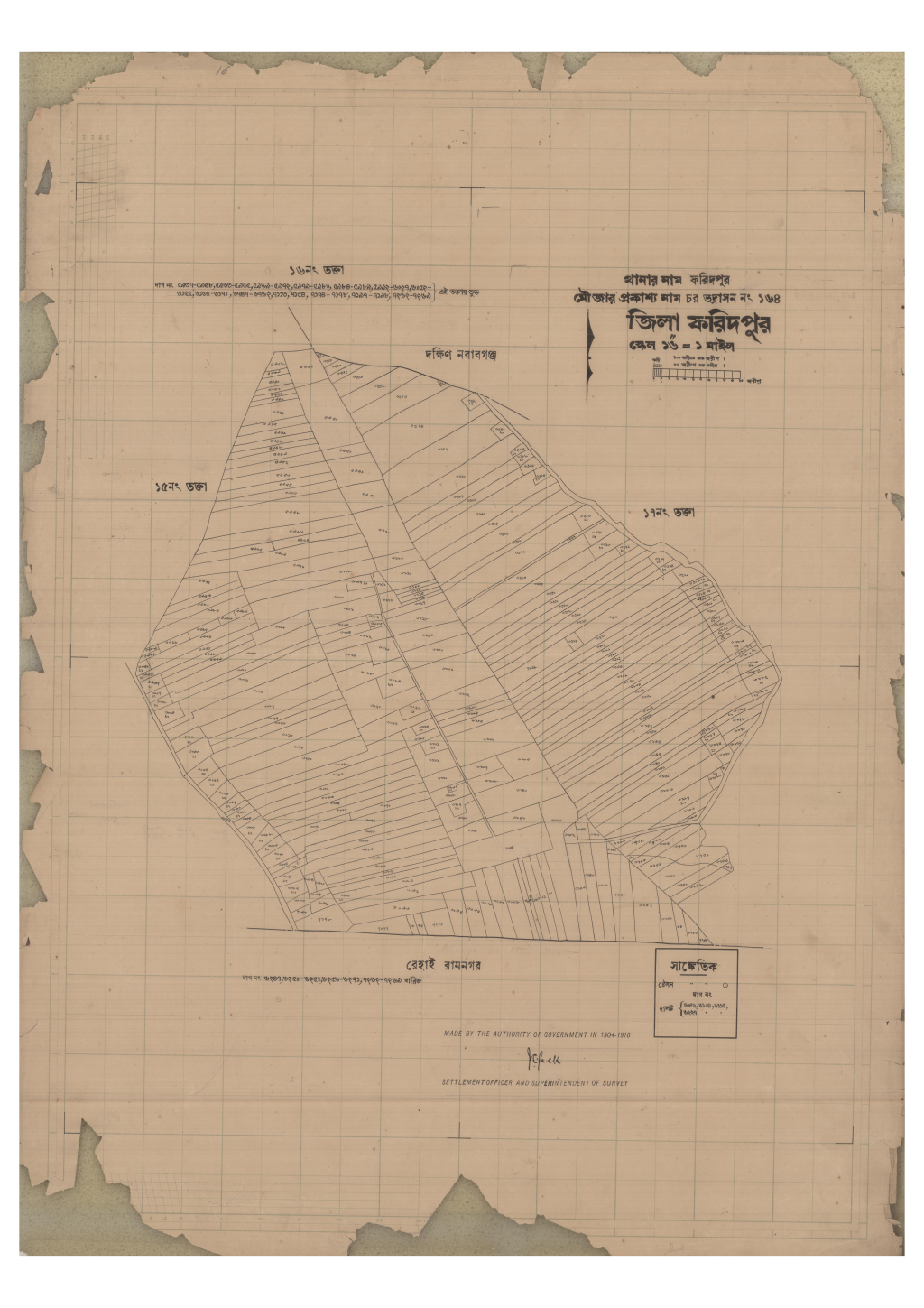 মানচিত্র: 164-CHAR BHODRASON-16_result_result.pdf