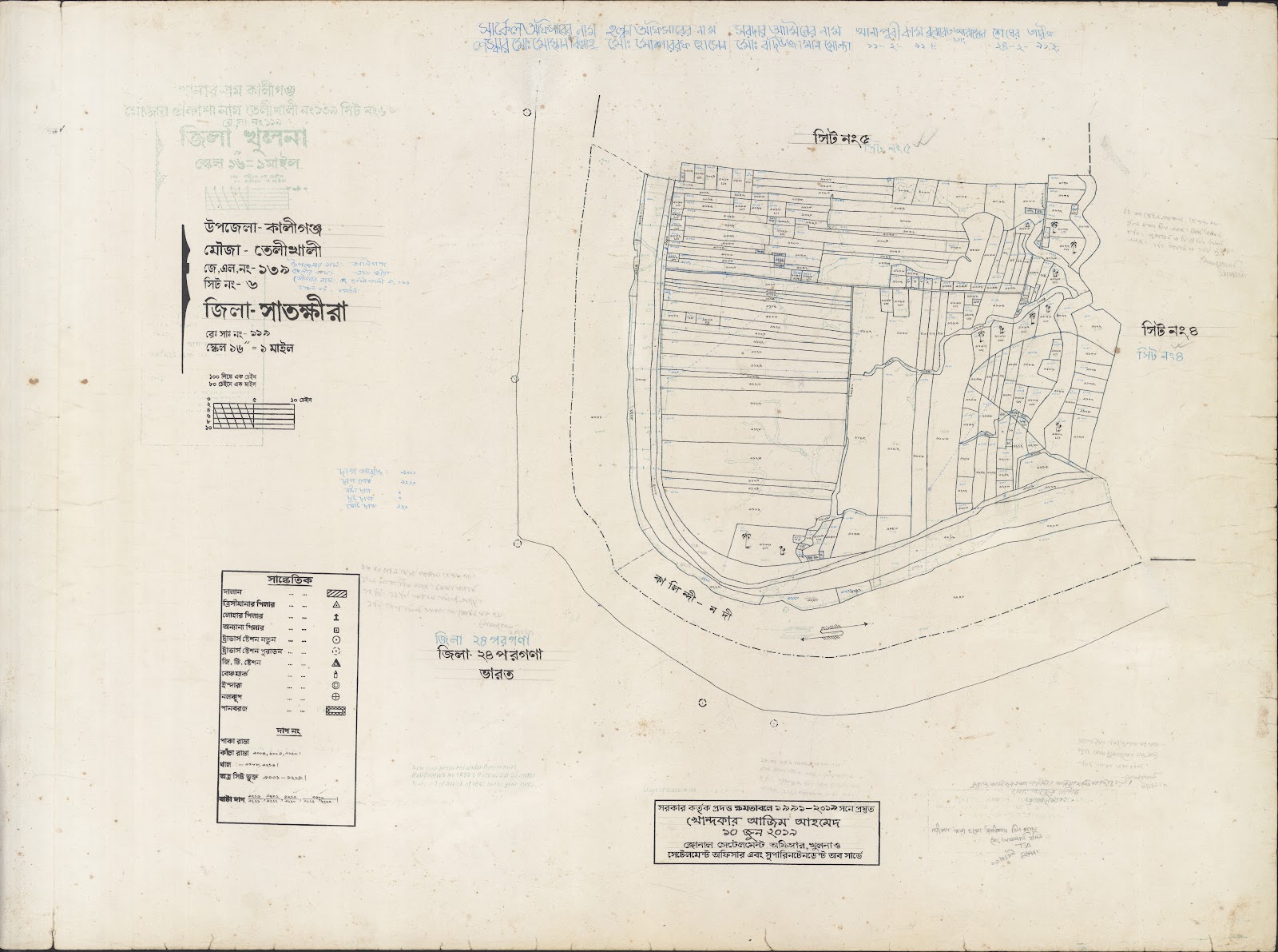 মানচিত্র: Kaligoanj-0047.jpg