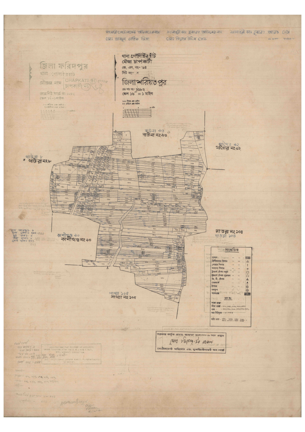মানচিত্র: 64-Chapkati-1_result_result.pdf