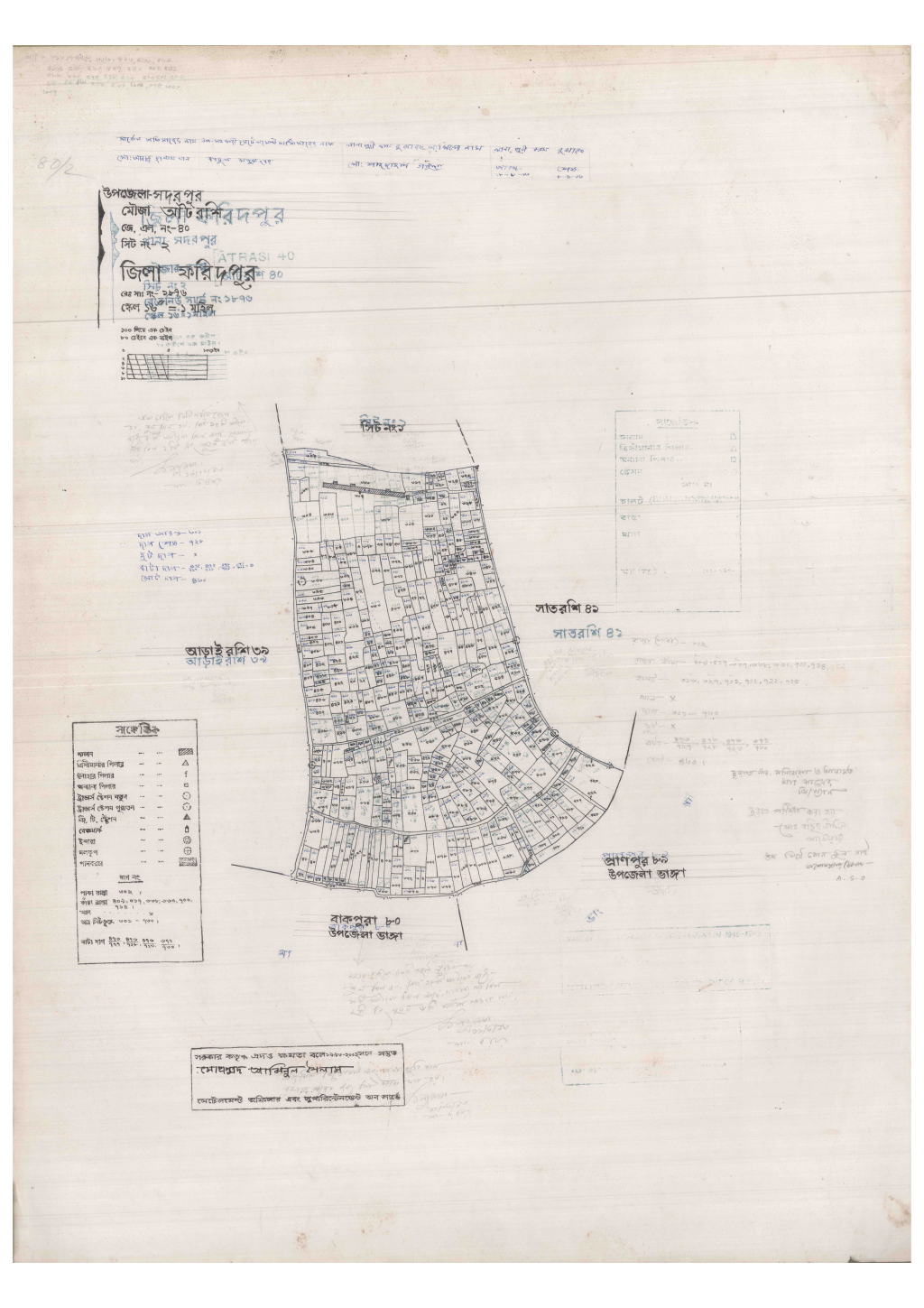 মানচিত্র: 40-Atrosi-2_result_result.pdf
