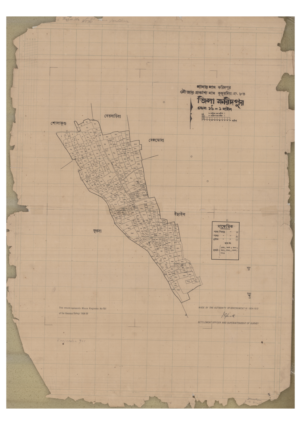 মানচিত্র: 83-KUJURDIA-1_result_result.pdf
