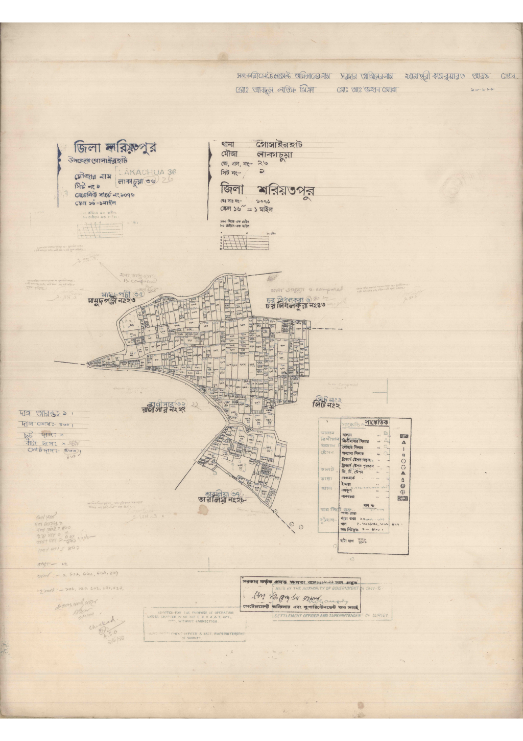 মানচিত্র: 23-Lakachua-1_result_result.pdf