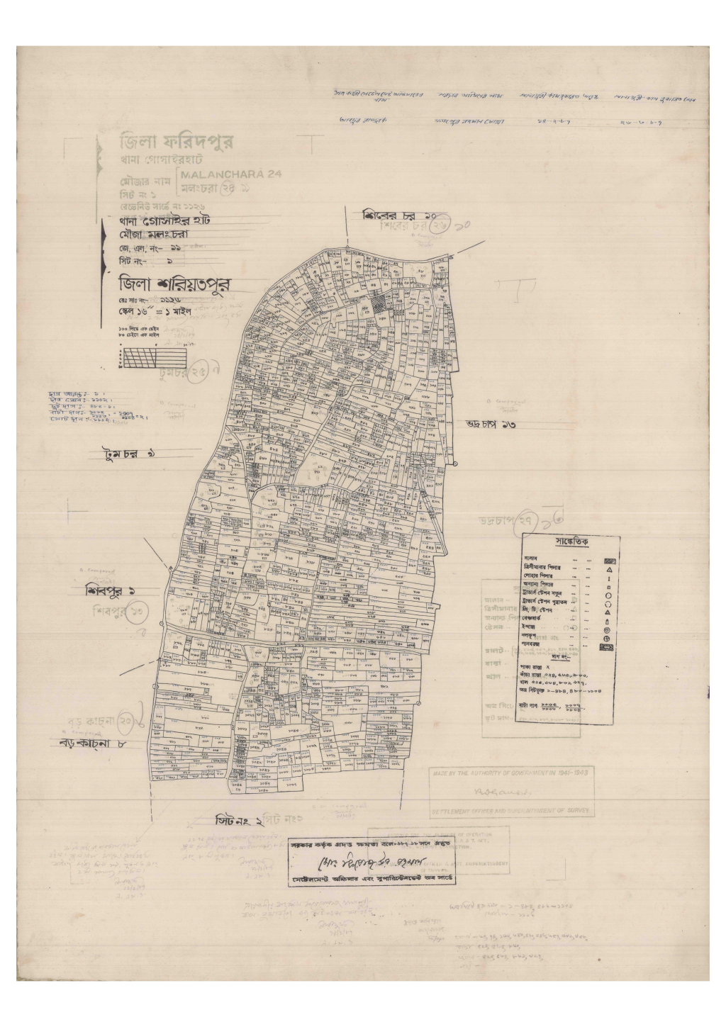 মানচিত্র: 11-Malanchara-1_result_result.pdf