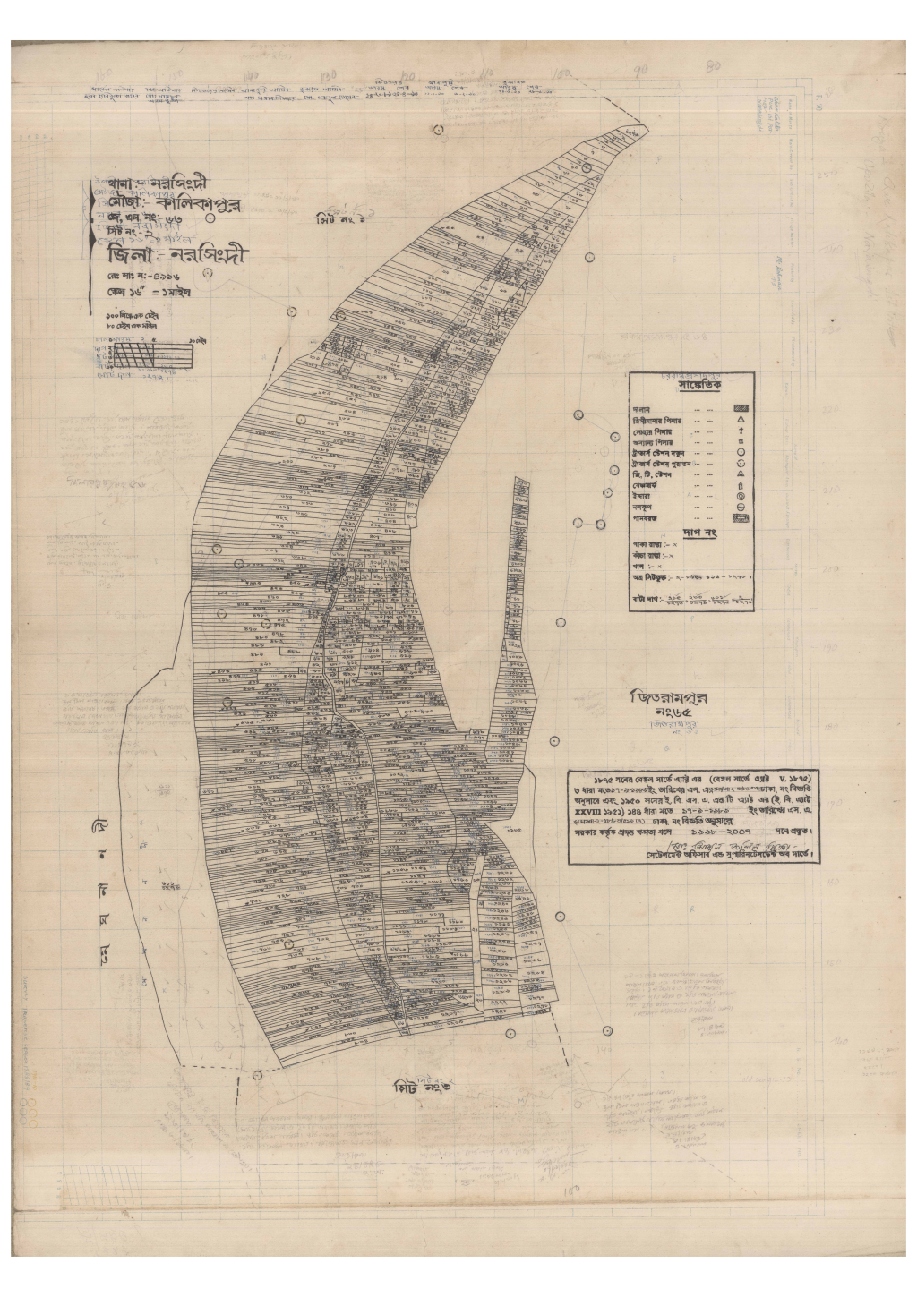 মানচিত্র: 63-KALIKAPUR-2_result_result.pdf