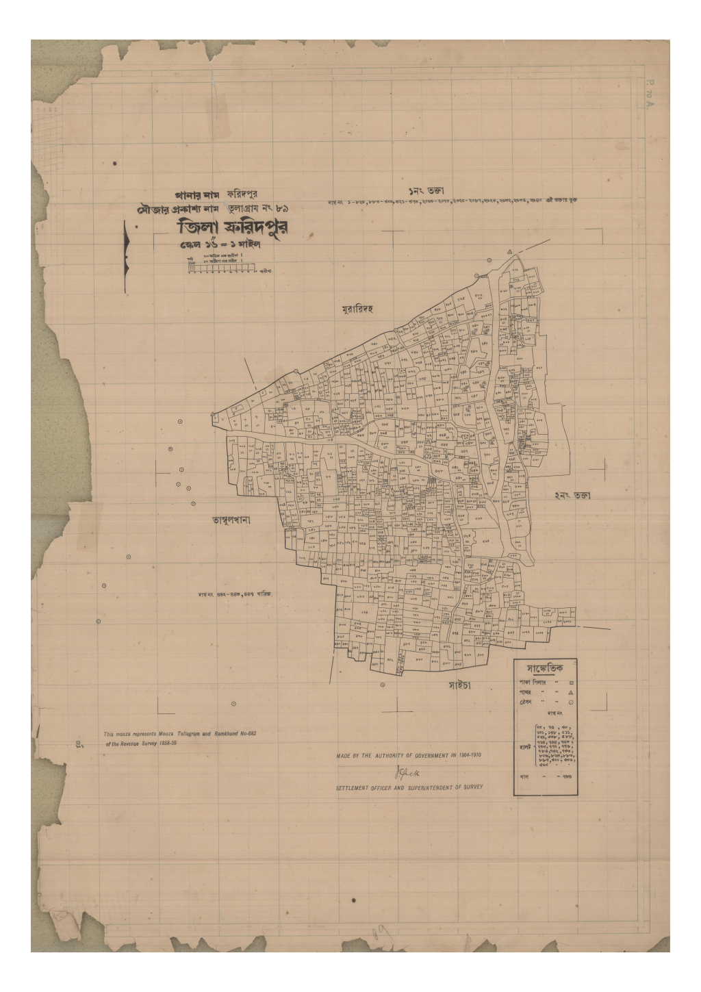 মানচিত্র: 89-TULAGRAM-1_result_result.pdf
