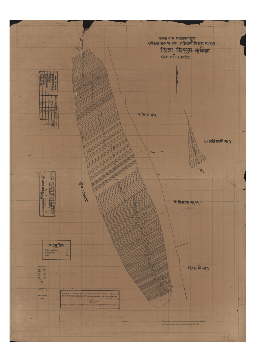 মানচিত্র প্রিভিউ: চারি আনী দিয়ারা_২২৫.pdf