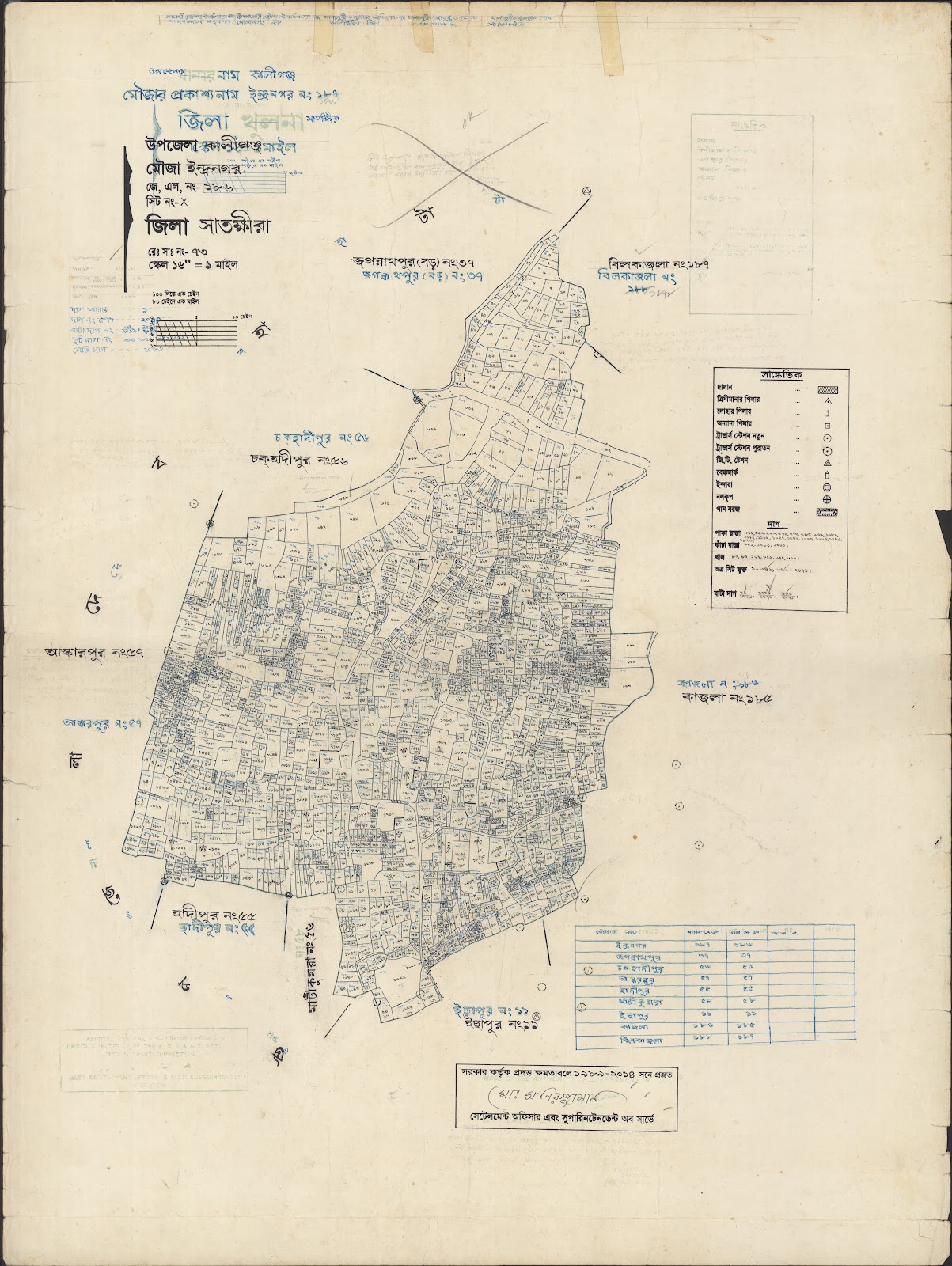 মানচিত্র: Kaligonj-0055.jpg