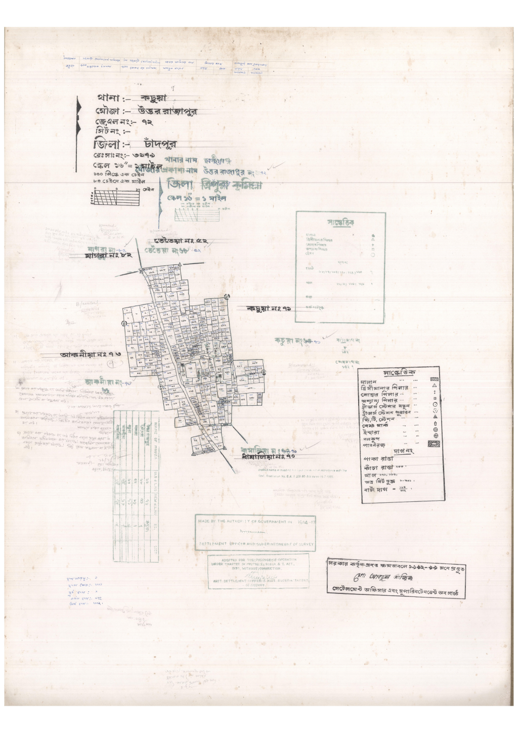 মানচিত্র প্রিভিউ: 72-UTTOR RAJAPUR-1_result_result.pdf