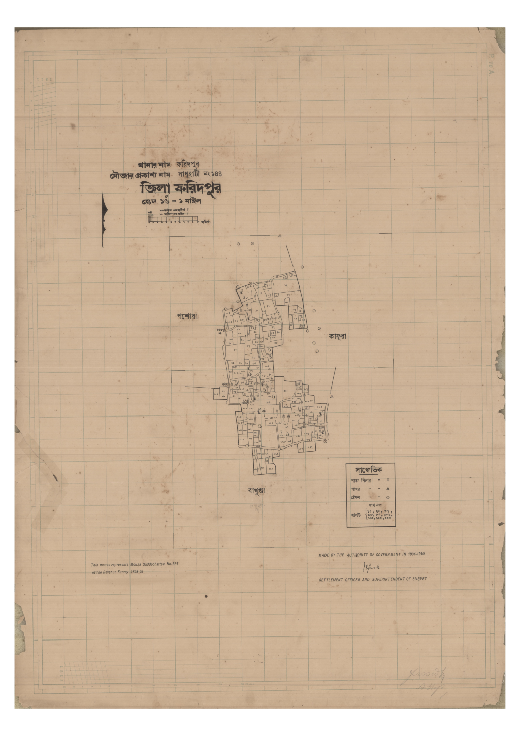 মানচিত্র: 144-SADUHATI-1_result_result.pdf