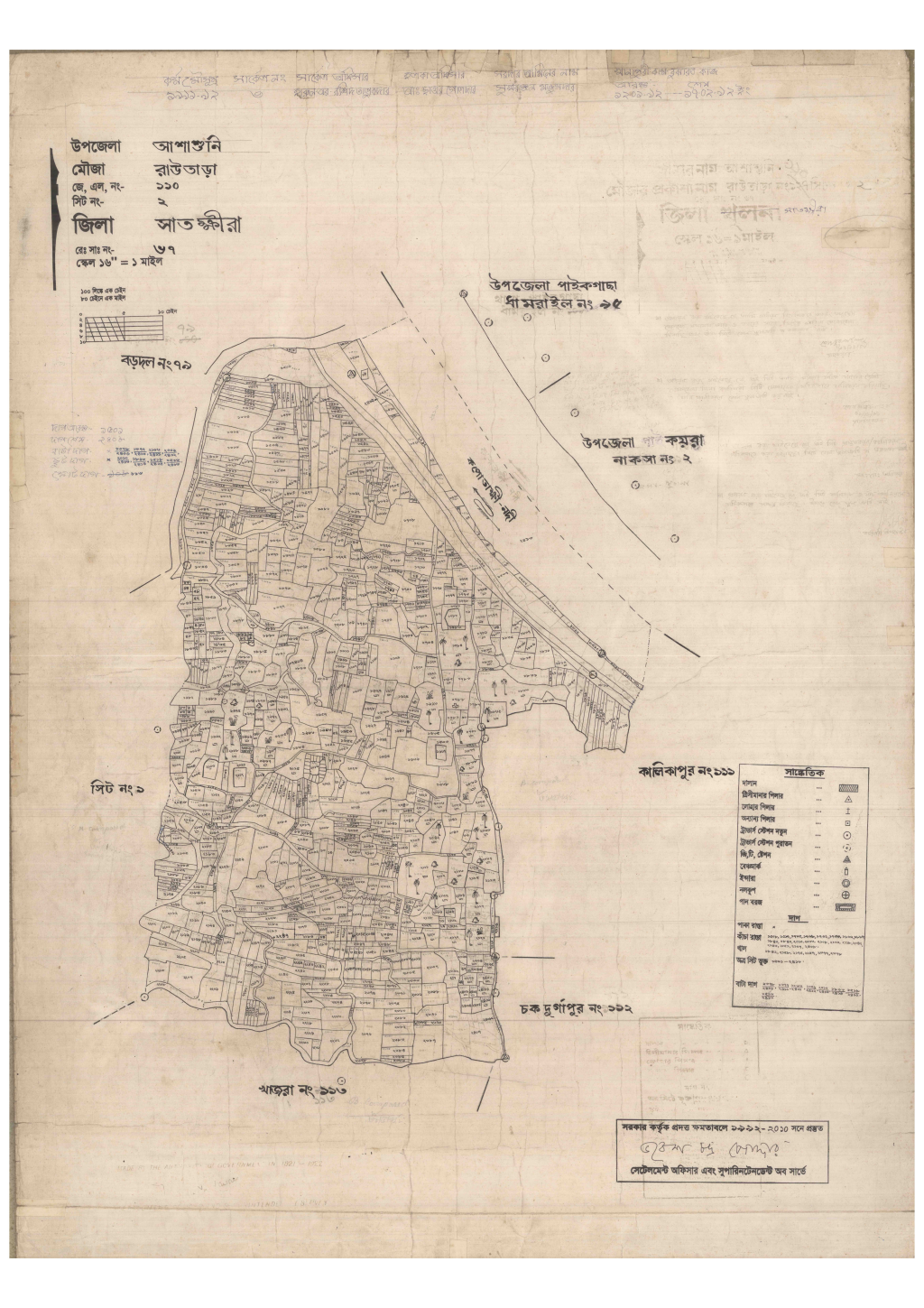 মানচিত্র প্রিভিউ: 110-Rautara-2_result_result.pdf