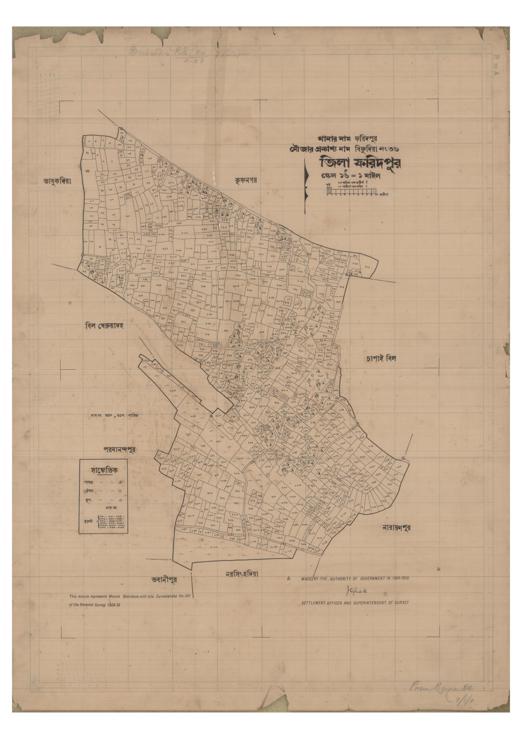 মানচিত্র: 36-Bishudiya_result_result.pdf
