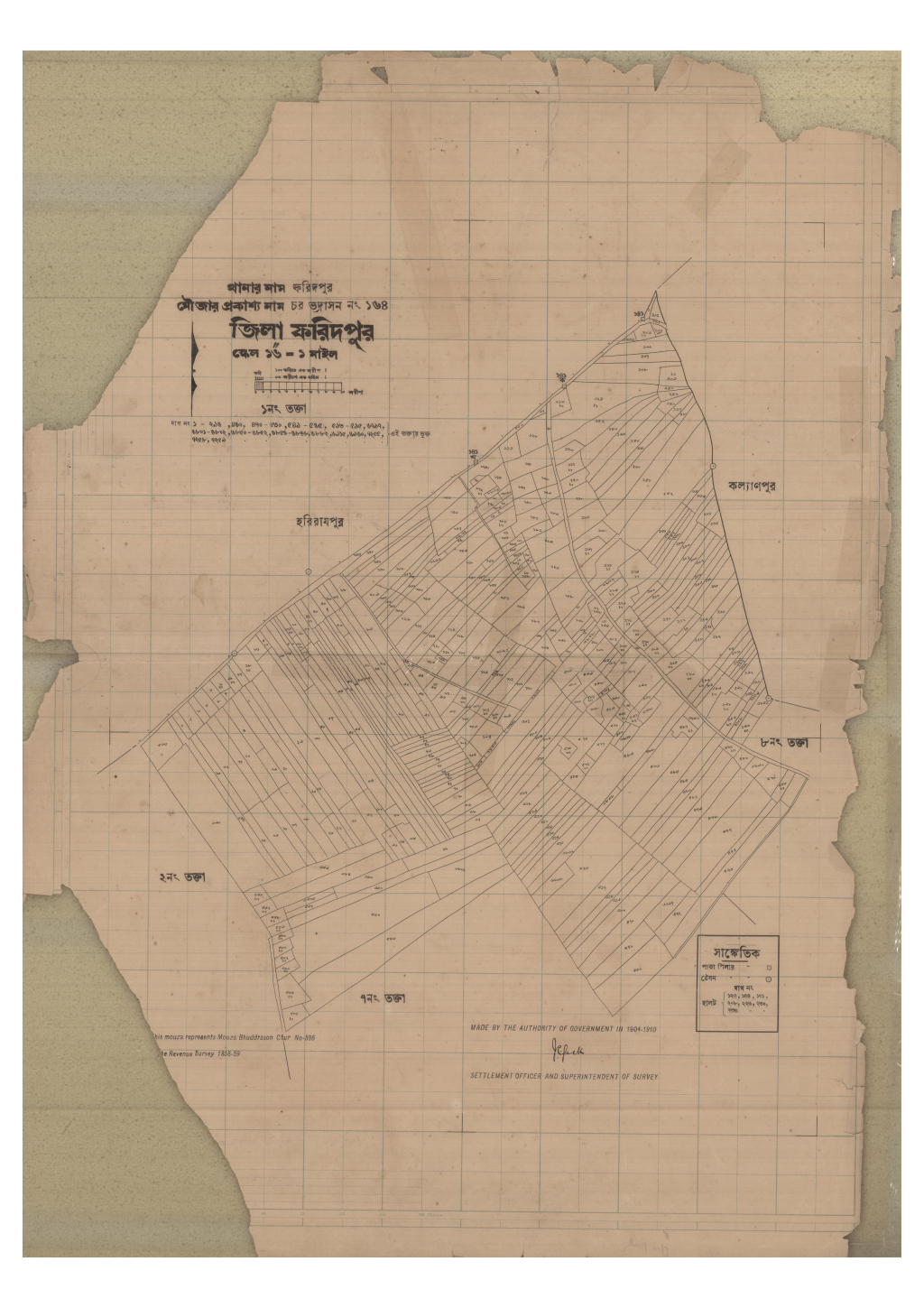 মানচিত্র: 164-CHAR BHODRASON-1_result_result.pdf
