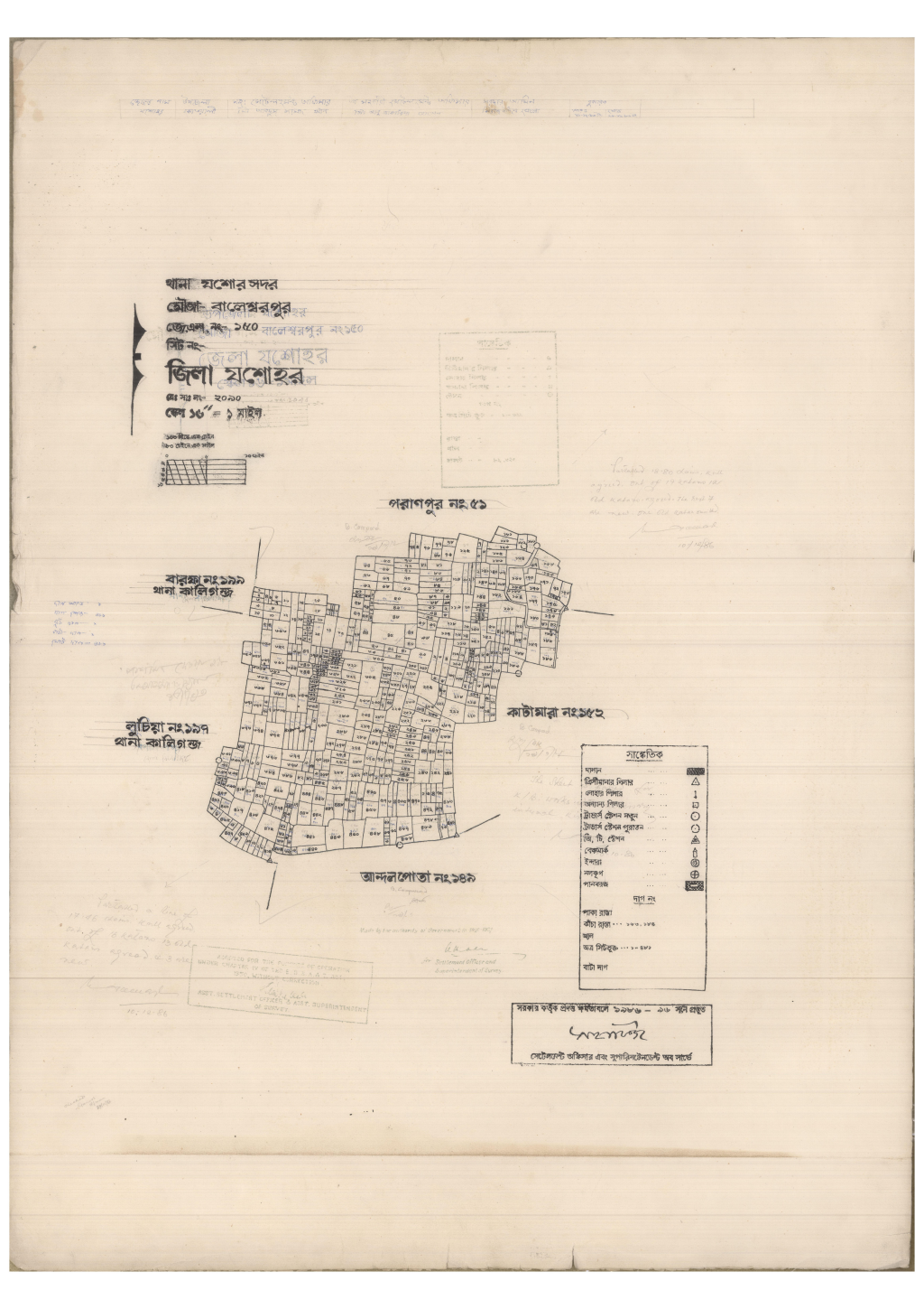 মানচিত্র: 150-BALSWAR PUR-1_result_result.pdf