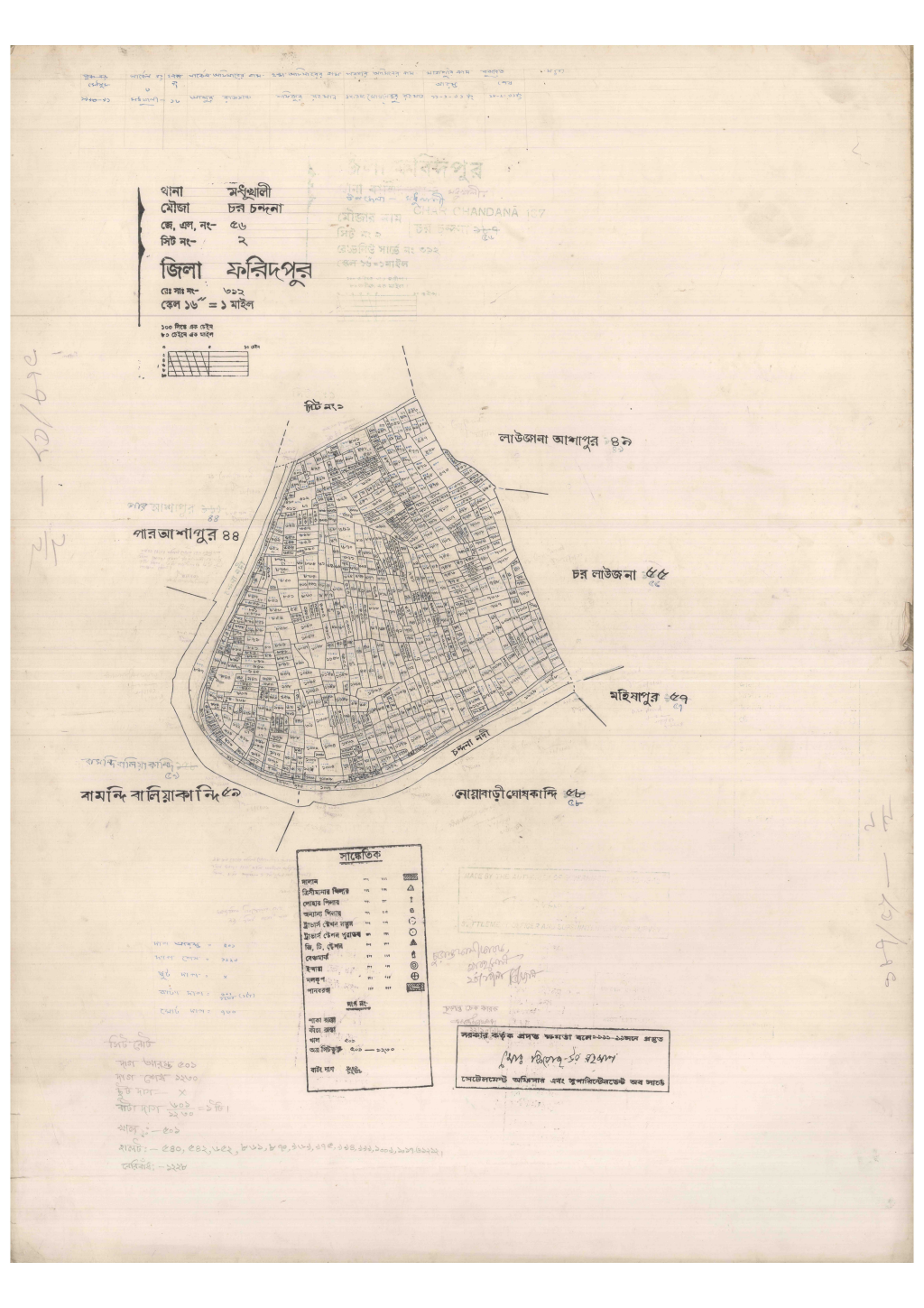 মানচিত্র: 56-Chor Chondona-2_result_result.pdf
