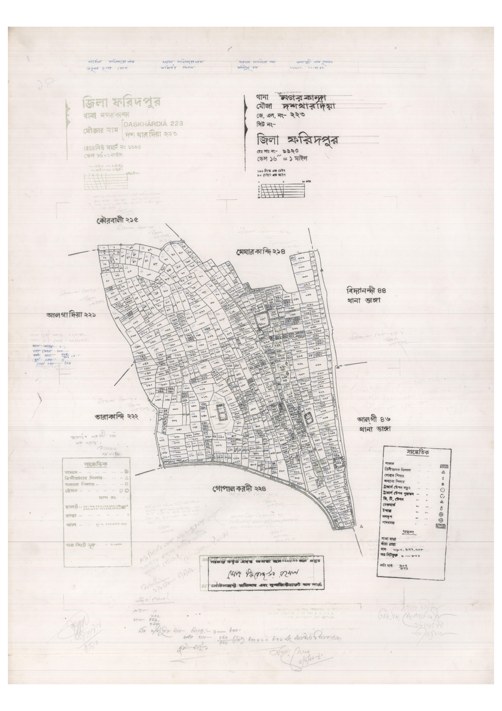 মানচিত্র: 223-Doskhardiya-1_result_result.pdf