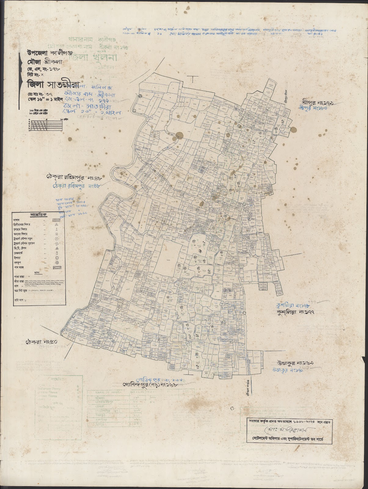 মানচিত্র: Kaligonj-0039.jpg