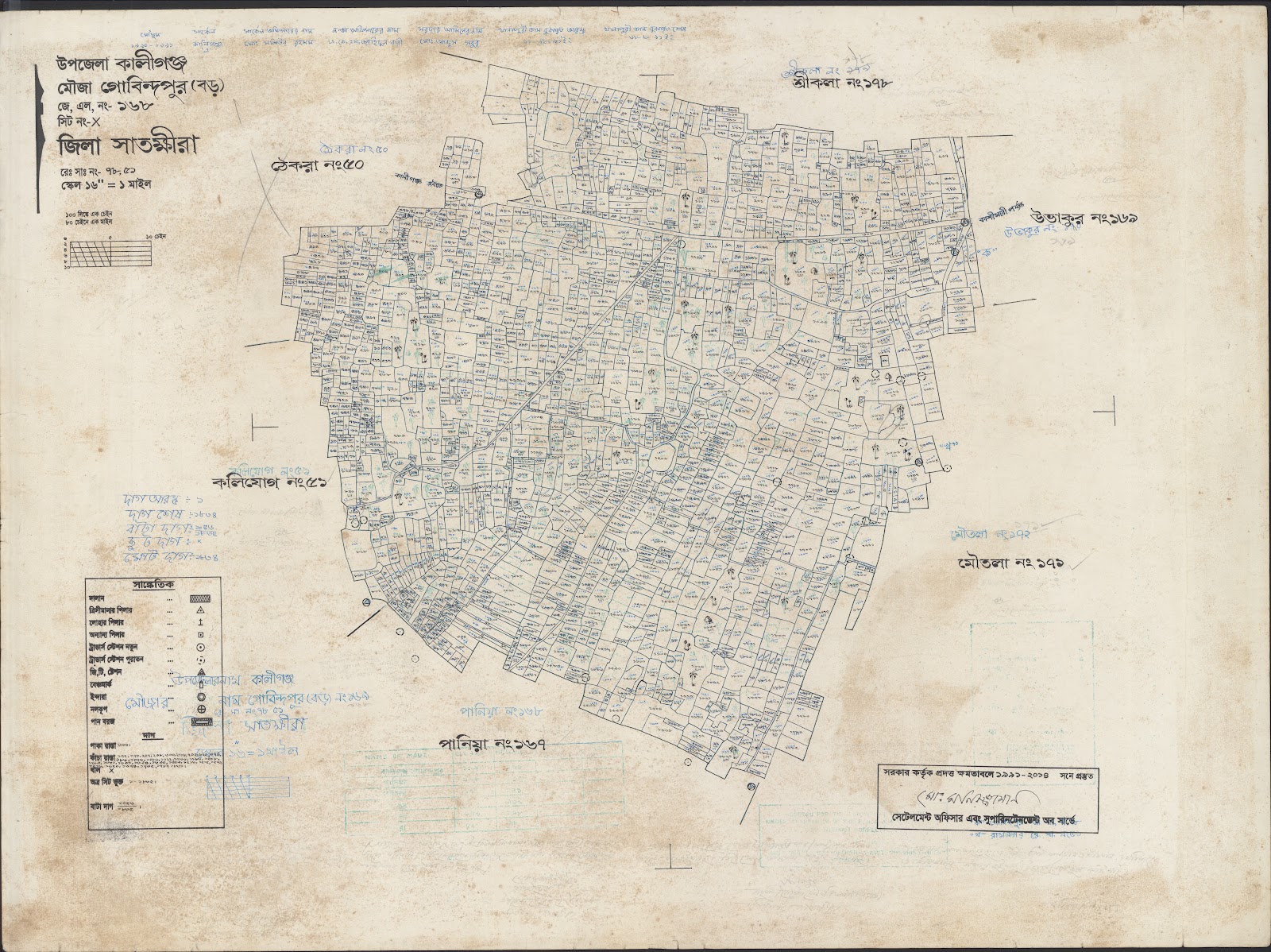 মানচিত্র: Kaligonj-0021.jpg