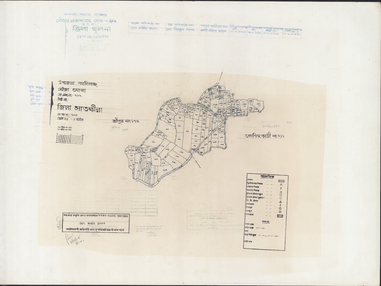 মানচিত্র: Kaligonj-0020.jpg
