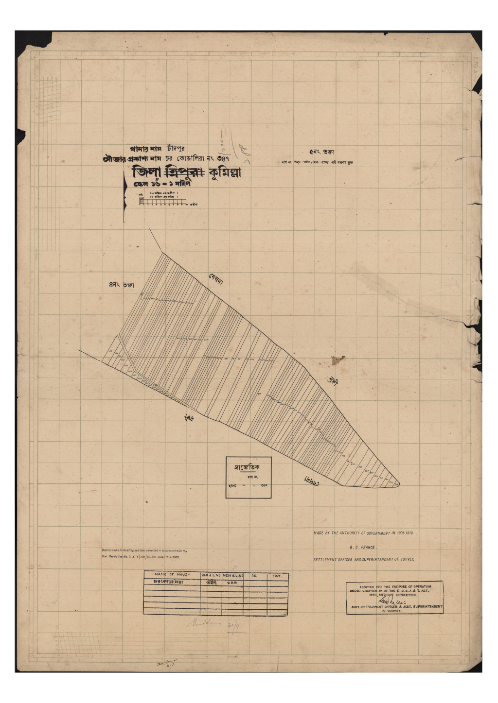মানচিত্র প্রিভিউ: 347-চর কোড়ালিয়া _৩৪৭_৫.pdf