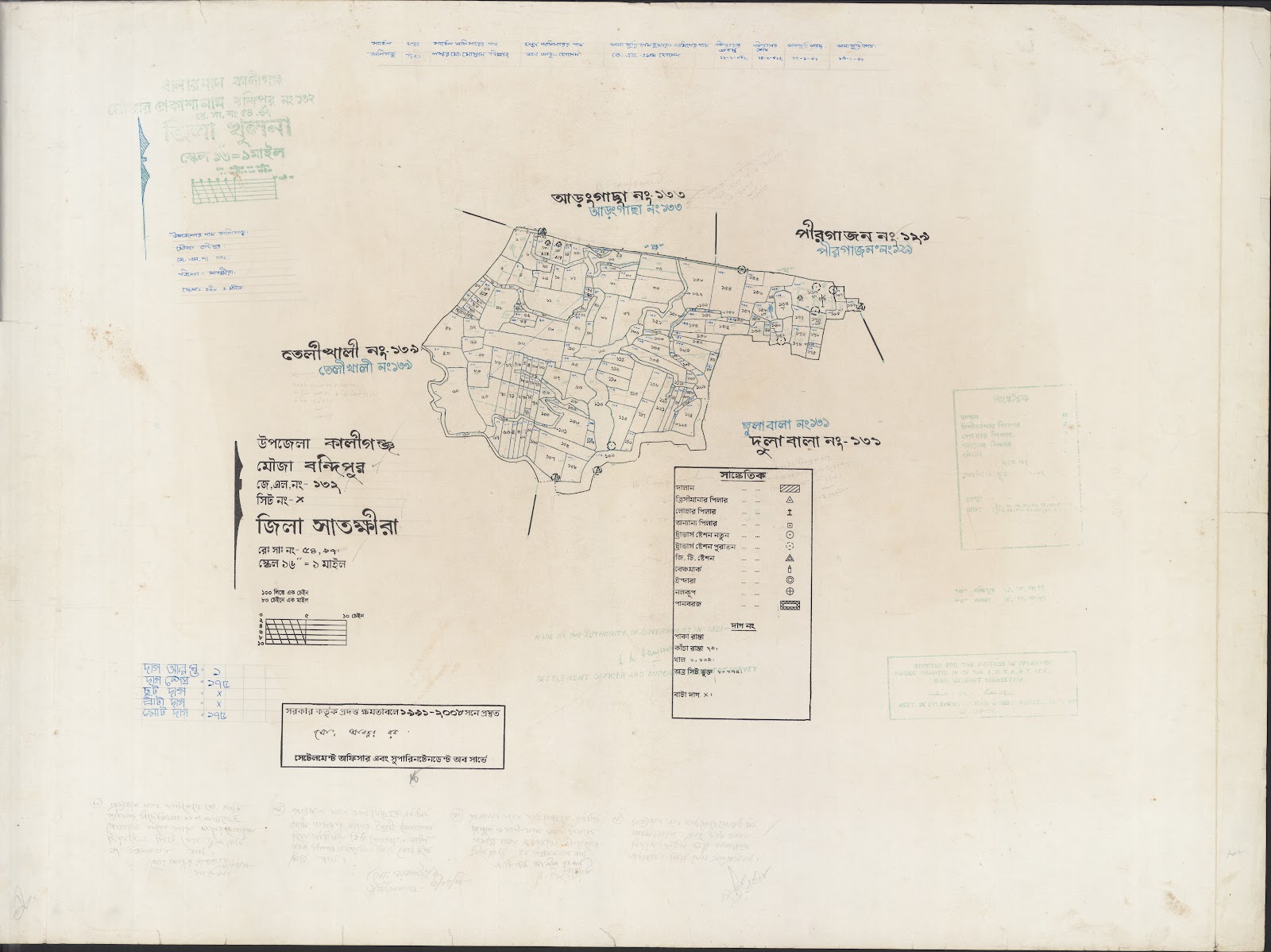 মানচিত্র: Kaligoanj-0033.jpg