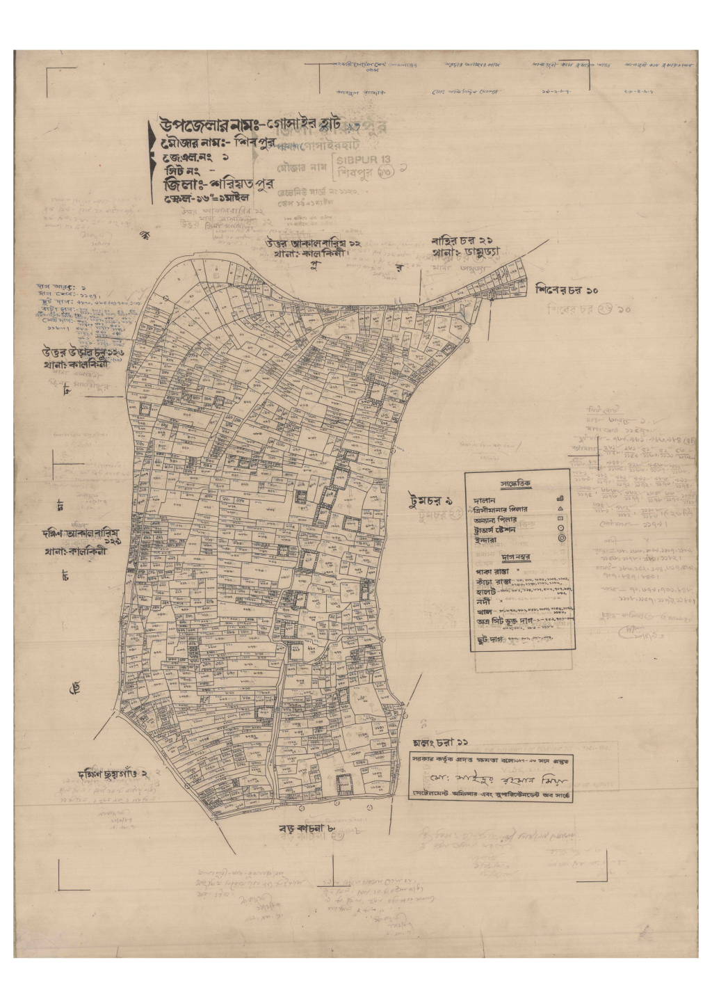 মানচিত্র: 1-Sibpur-1_result_result.pdf