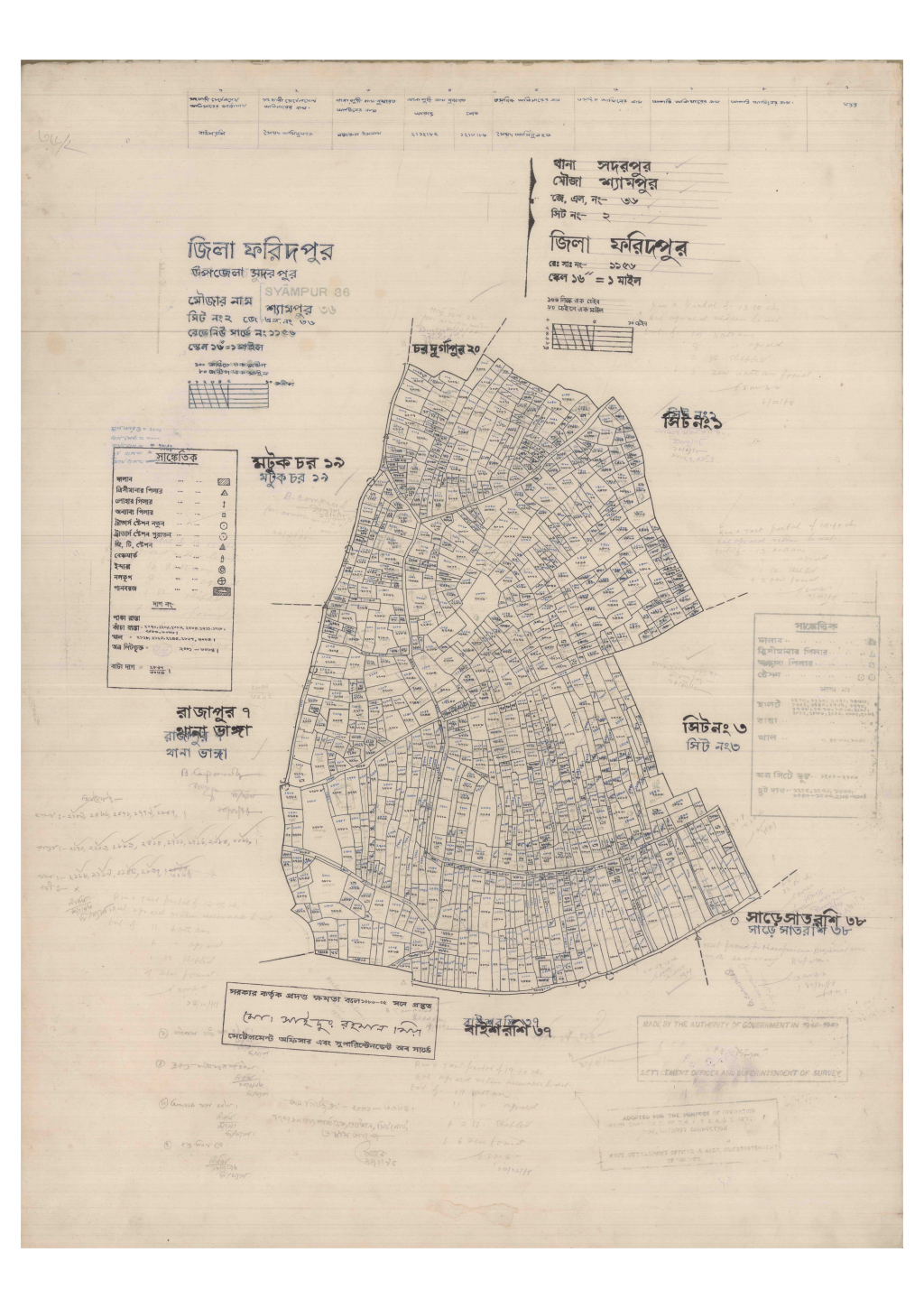 মানচিত্র: 36-Shampur-2_result_result.pdf
